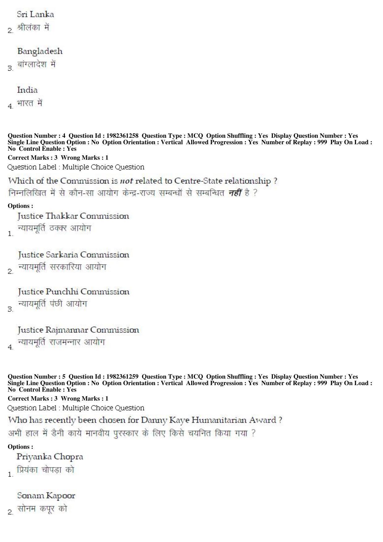 BHU RET M.A. Heritage Management 2019 Question Paper - Page 3