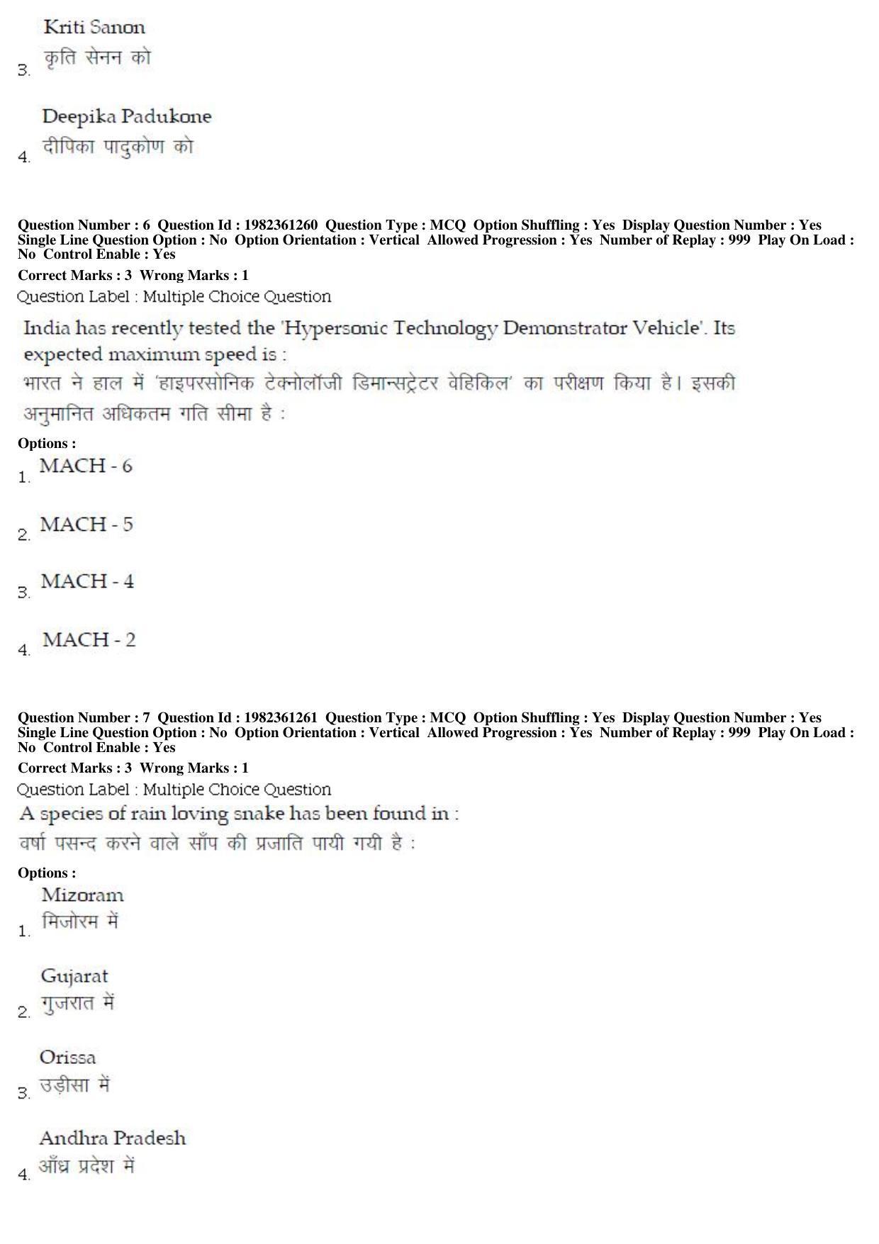 BHU RET M.A. Heritage Management 2019 Question Paper - Page 4