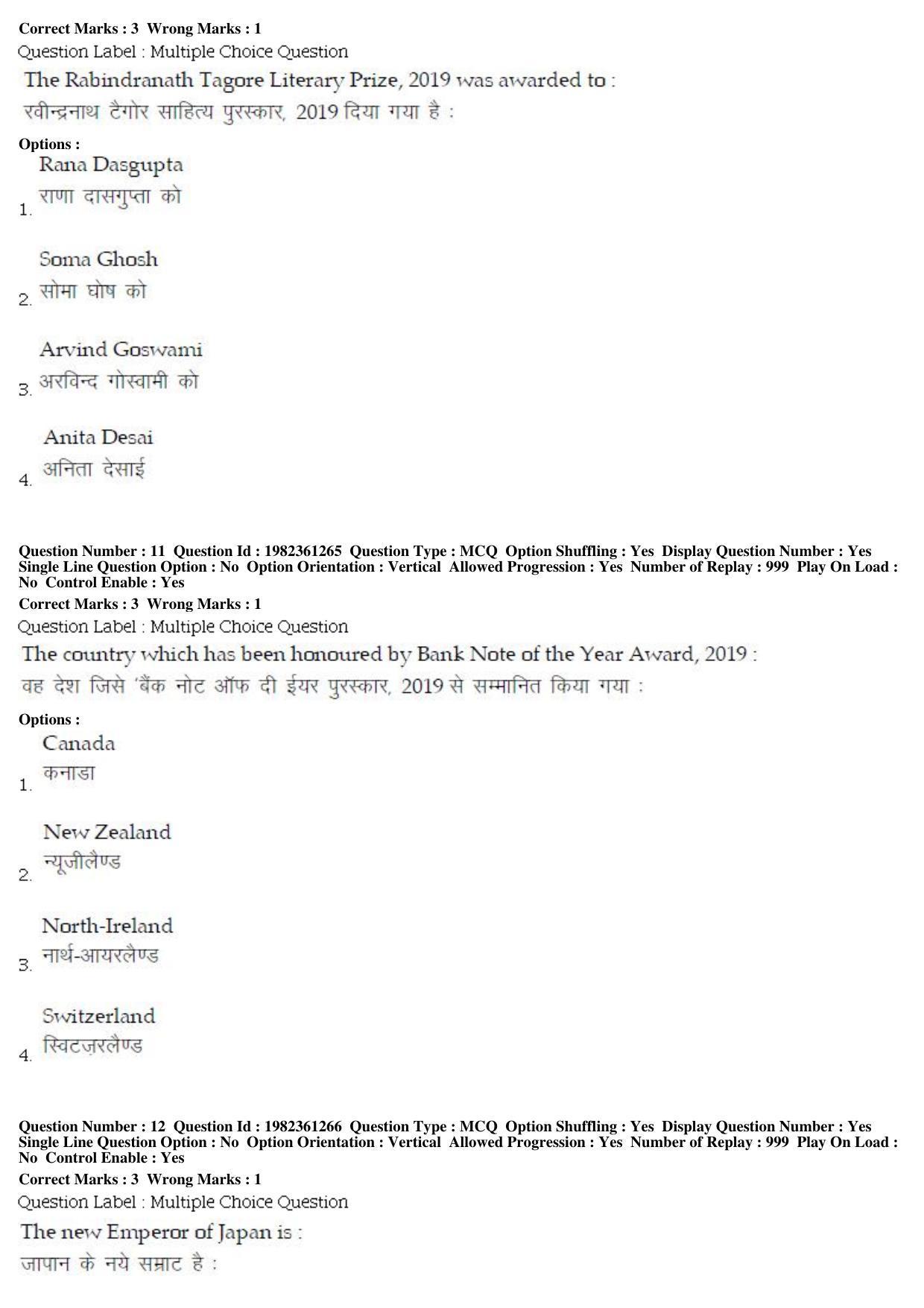 BHU RET M.A. Heritage Management 2019 Question Paper - Page 6