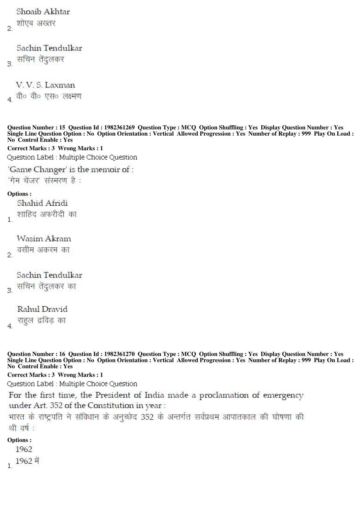 BHU RET M.A. Heritage Management 2019 Question Paper - Page 8