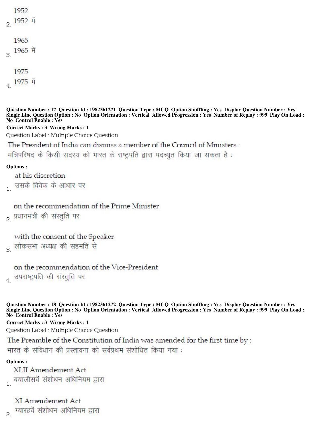 BHU RET M.A. Heritage Management 2019 Question Paper - Page 9