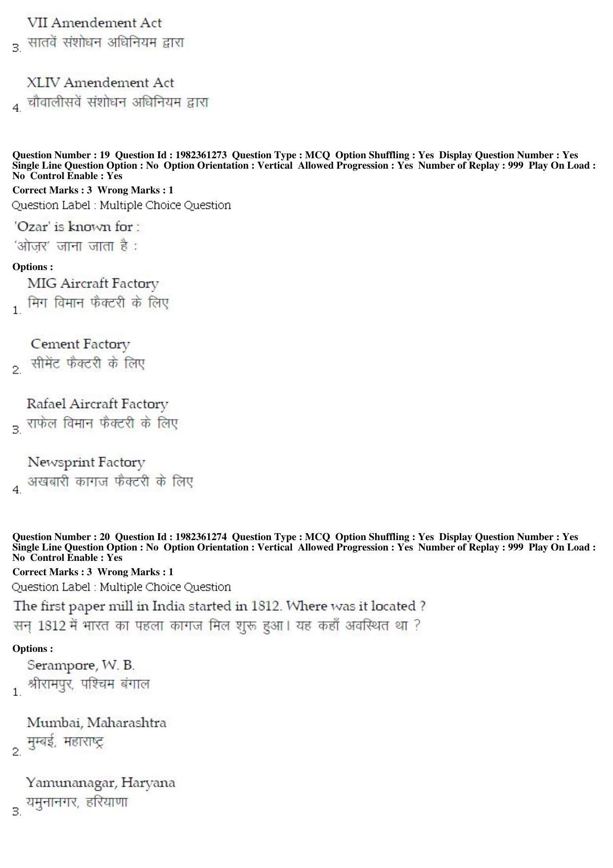 BHU RET M.A. Heritage Management 2019 Question Paper - Page 10