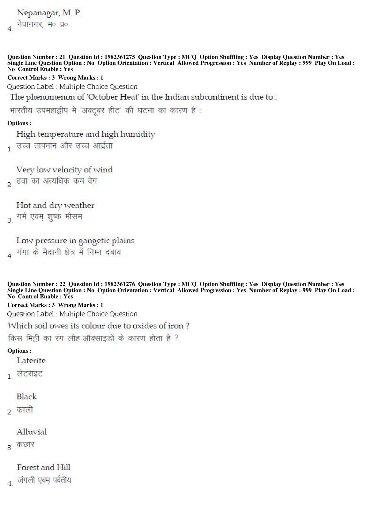 BHU RET M.A. Heritage Management 2019 Question Paper - Page 11