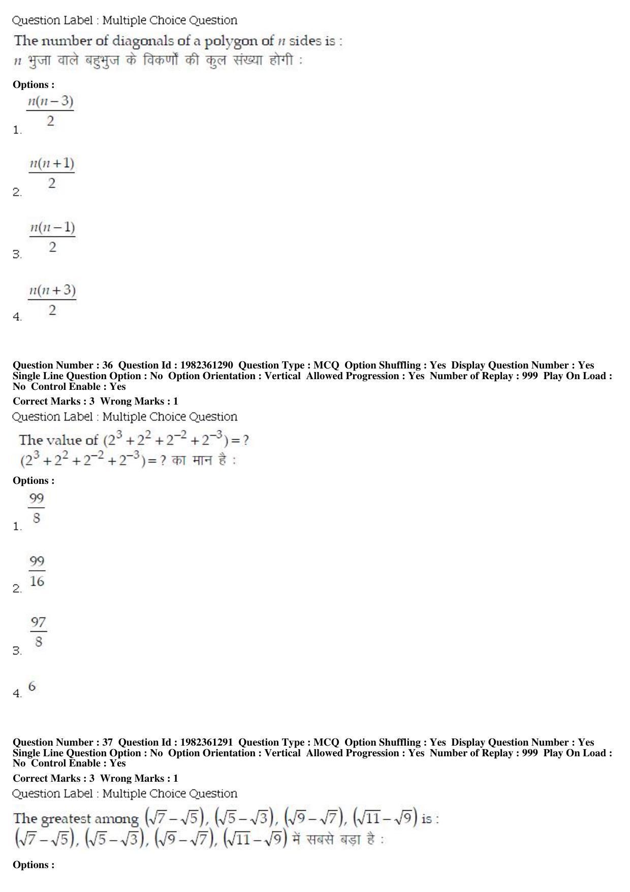 BHU RET M.A. Heritage Management 2019 Question Paper - Page 18