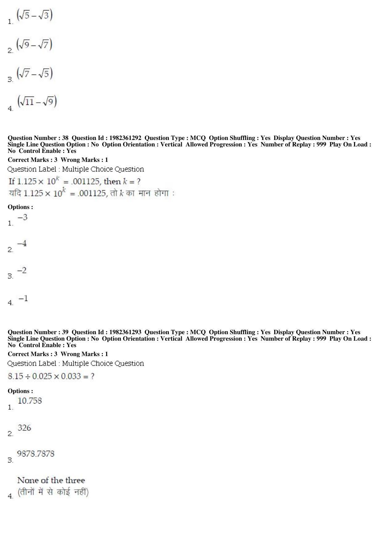 BHU RET M.A. Heritage Management 2019 Question Paper - Page 19