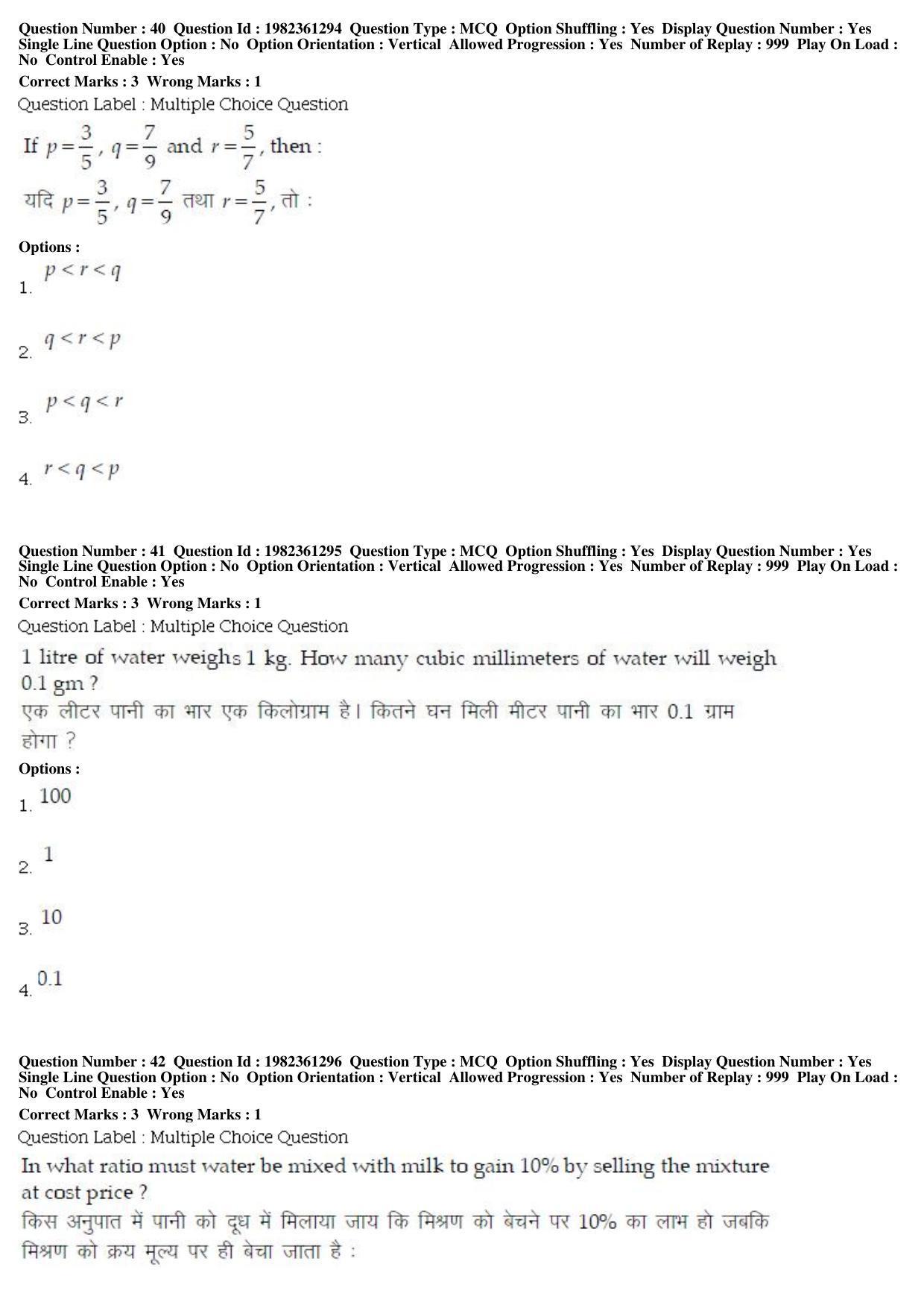 BHU RET M.A. Heritage Management 2019 Question Paper - Page 20