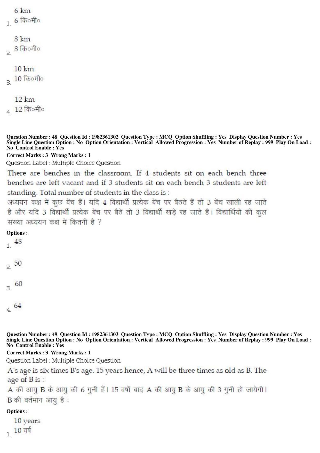 BHU RET M.A. Heritage Management 2019 Question Paper - Page 23