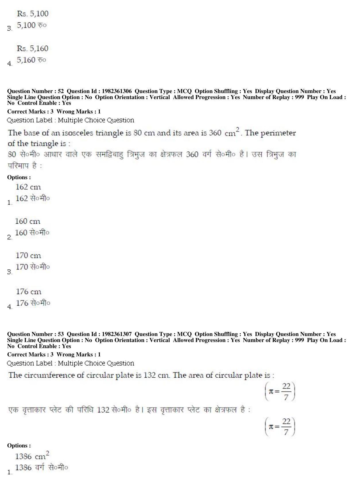 BHU RET M.A. Heritage Management 2019 Question Paper - Page 25