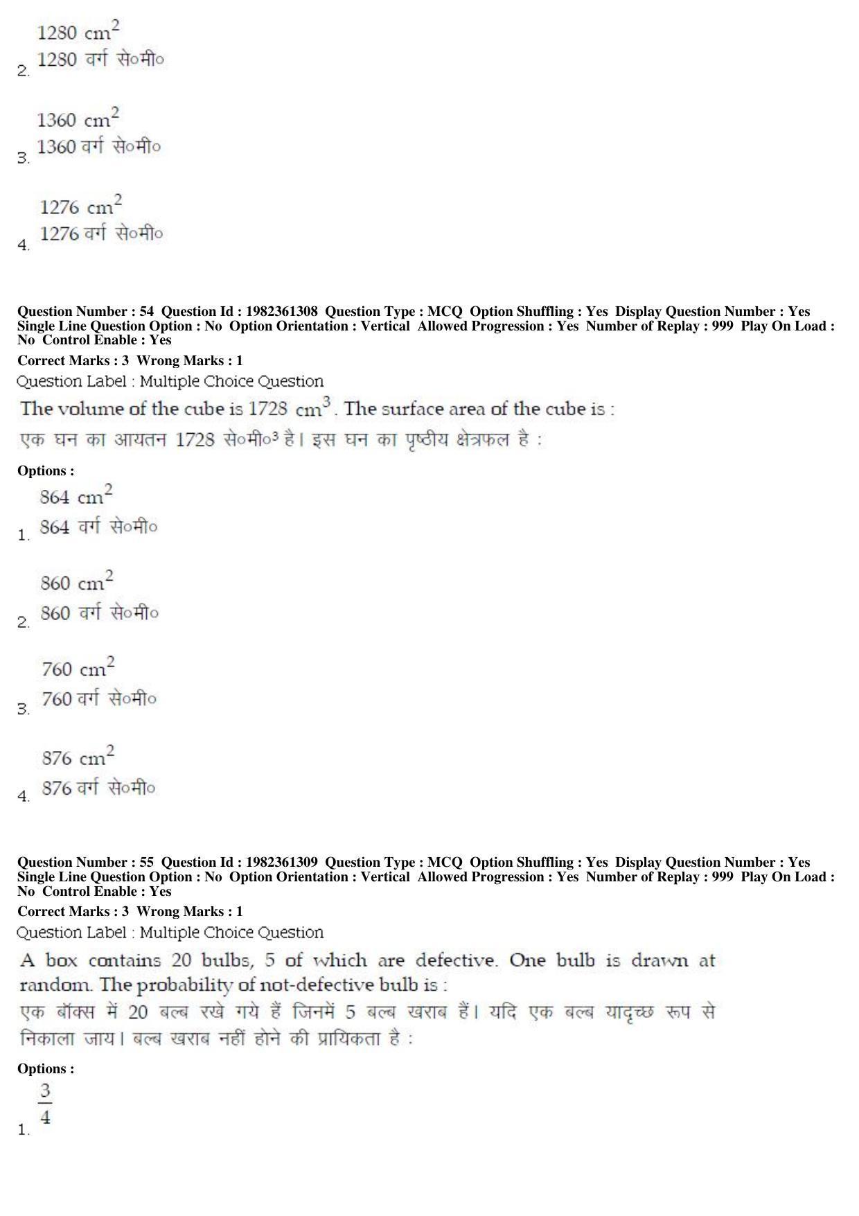 BHU RET M.A. Heritage Management 2019 Question Paper - Page 26