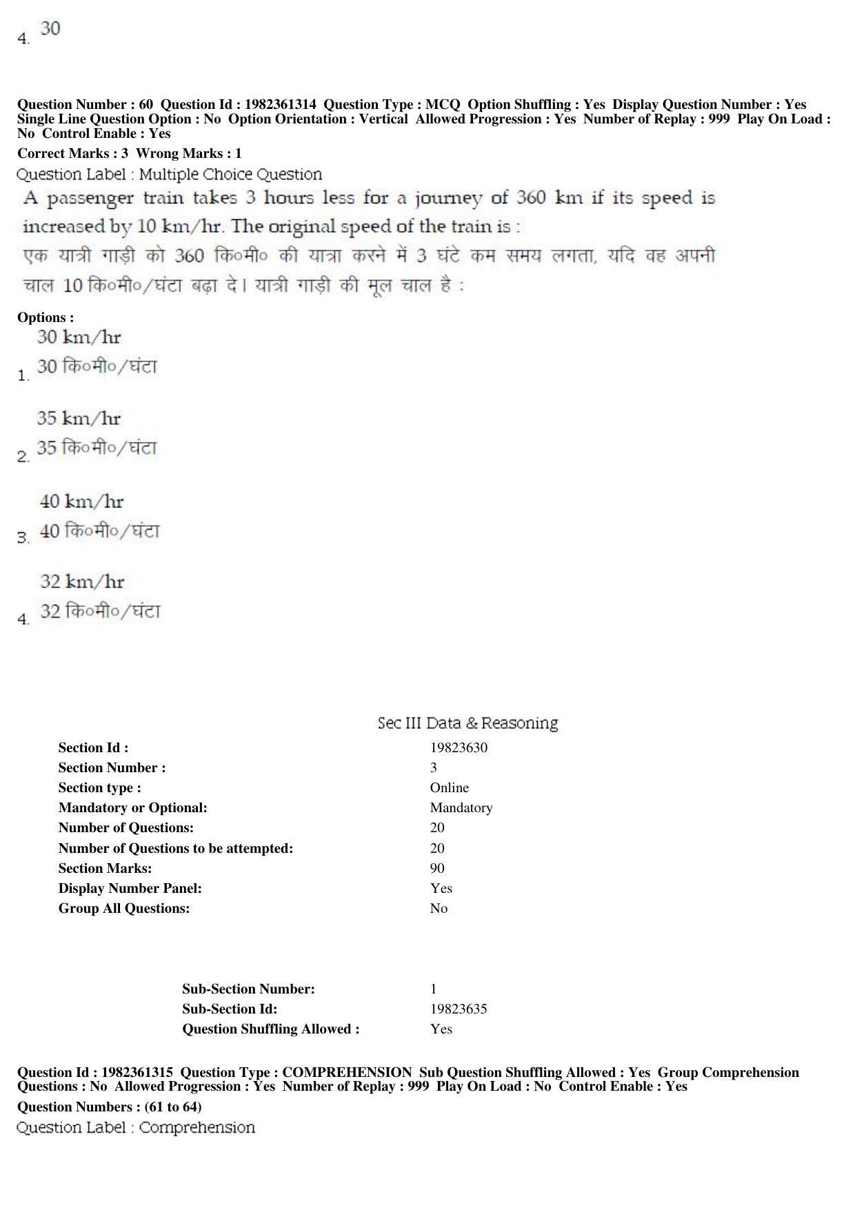 BHU RET M.A. Heritage Management 2019 Question Paper - Page 29
