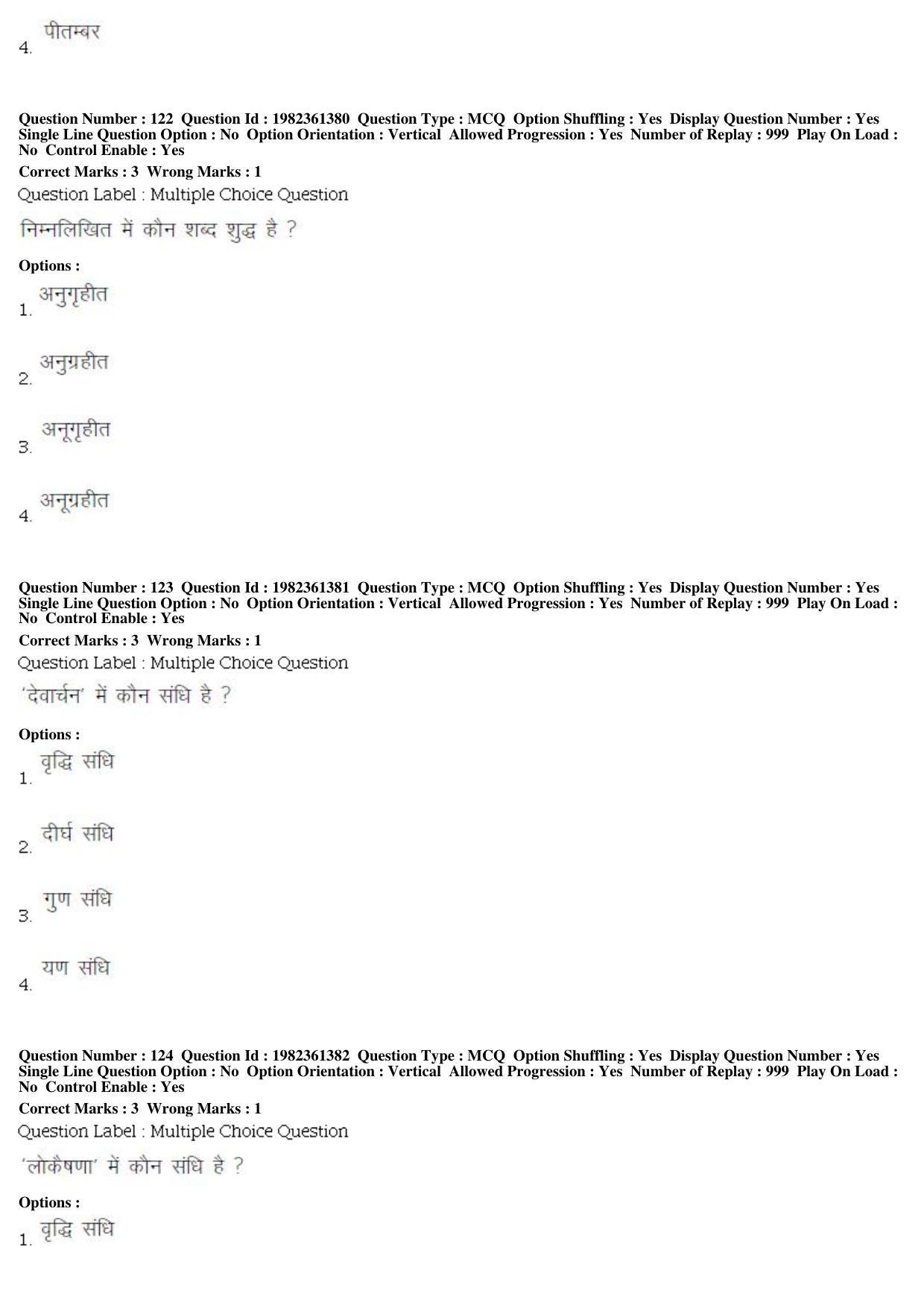 BHU RET M.A. Heritage Management 2019 Question Paper - Page 57