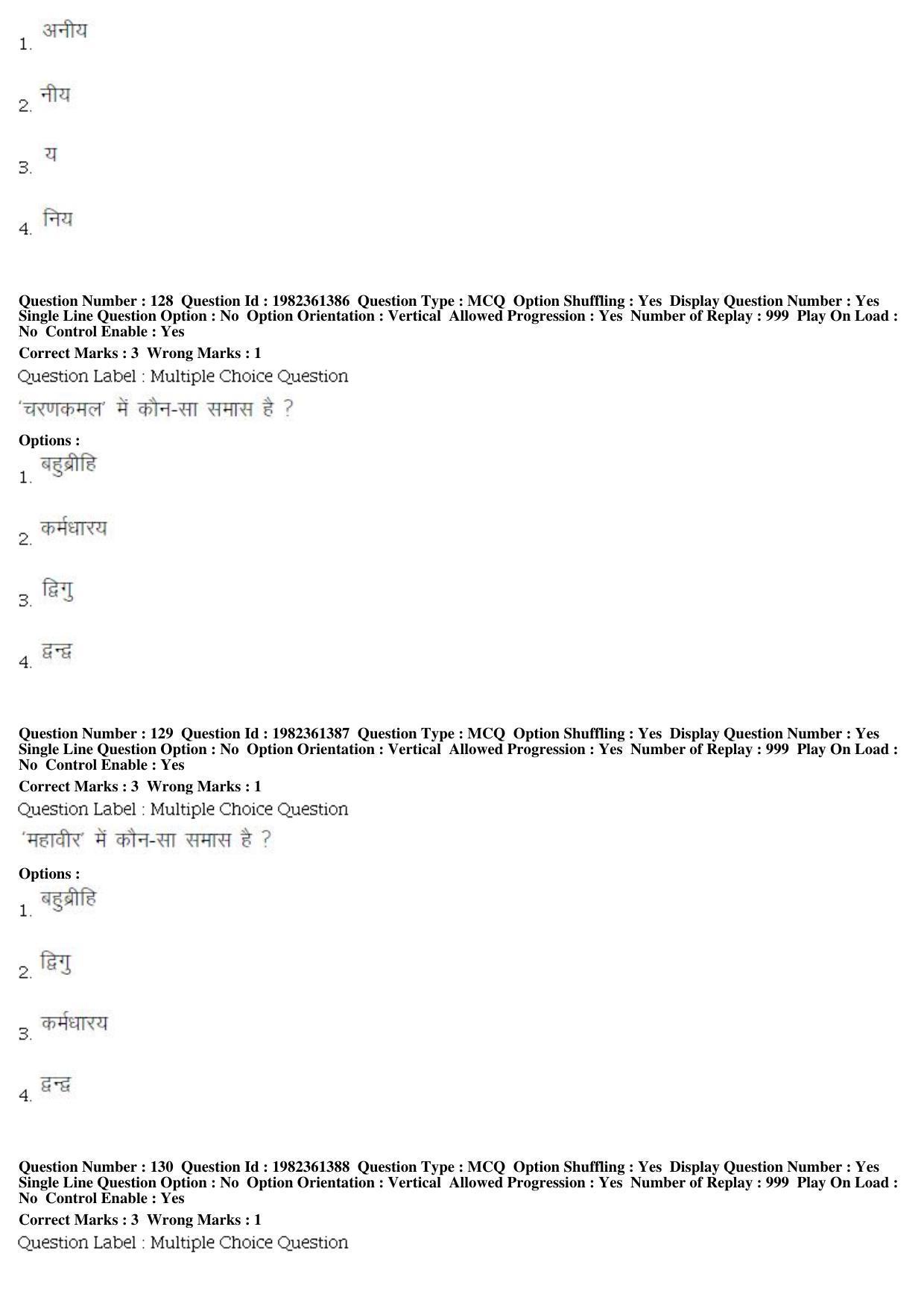 BHU RET M.A. Heritage Management 2019 Question Paper - Page 59