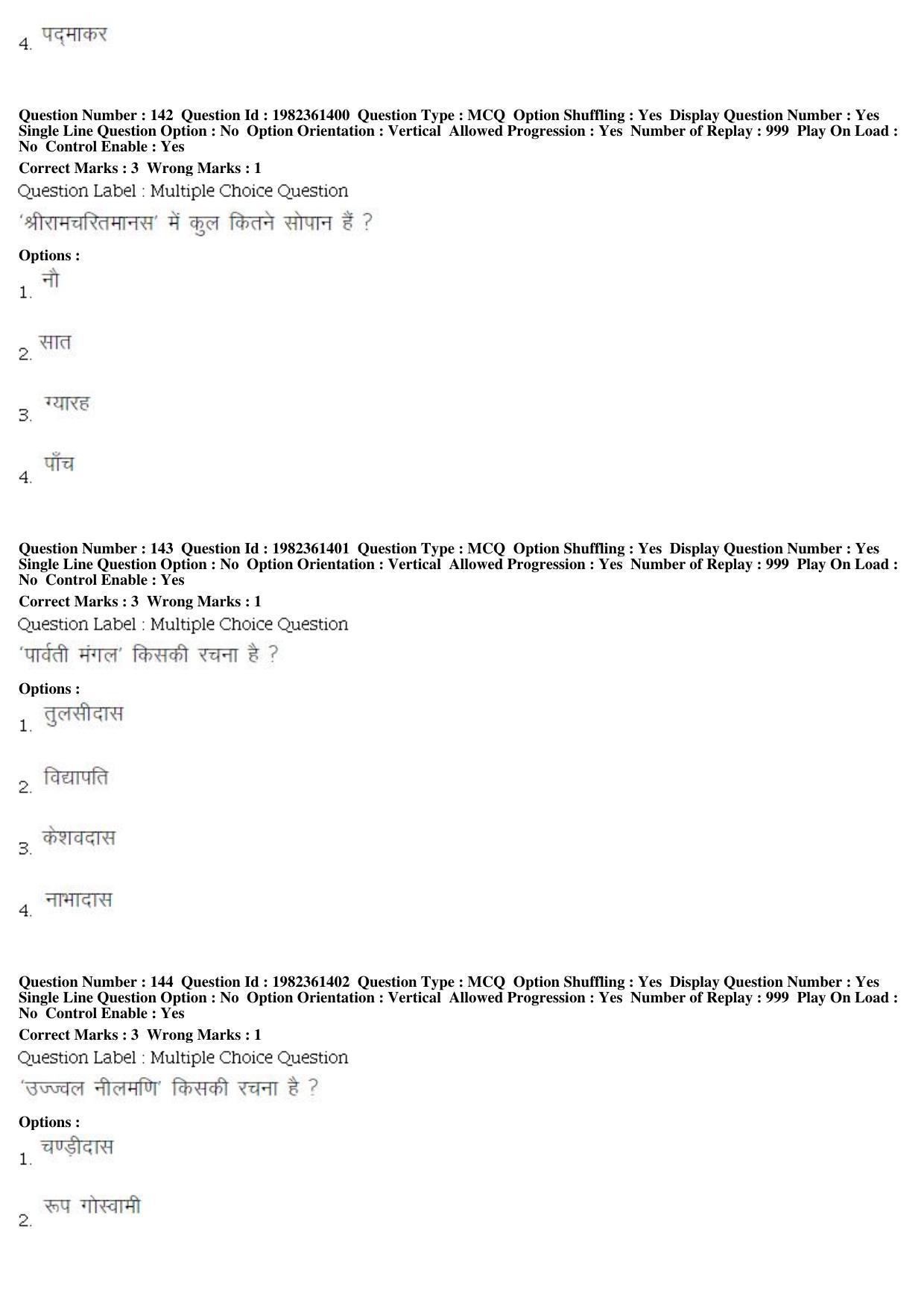 BHU RET M.A. Heritage Management 2019 Question Paper - Page 64