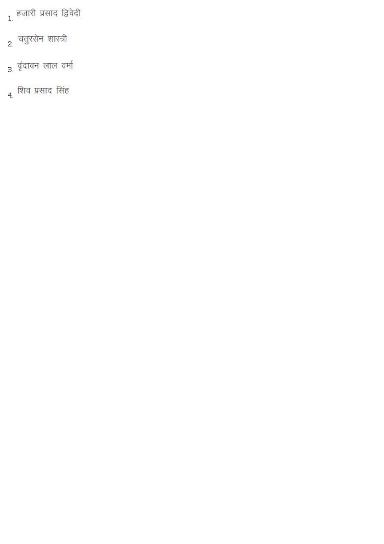 BHU RET M.A. Heritage Management 2019 Question Paper - Page 67