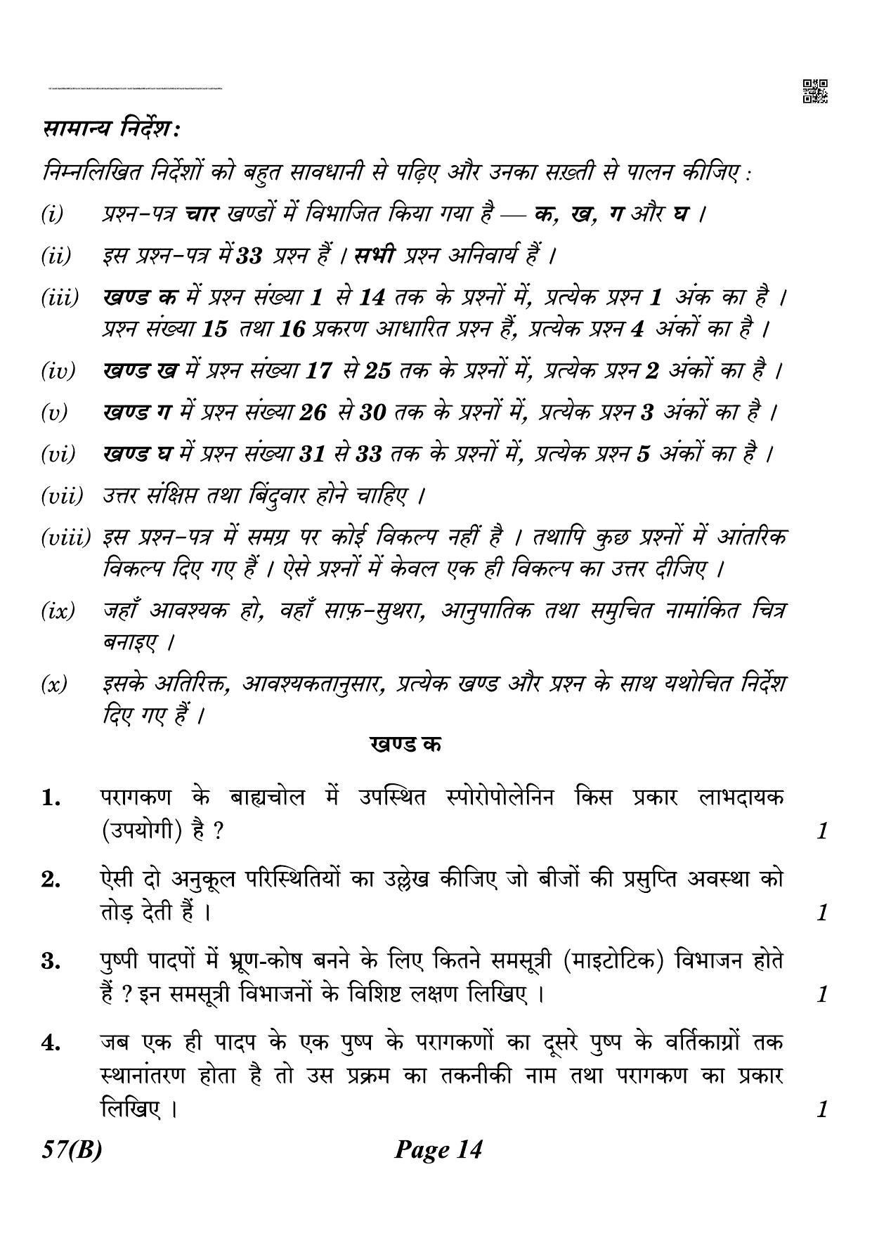 CBSE Class 12 QP_044_biology_for_visually_impared_candidates 2021 Compartment Question Paper - Page 14