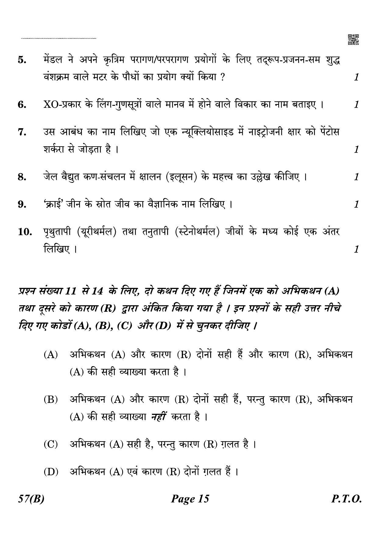 CBSE Class 12 QP_044_biology_for_visually_impared_candidates 2021 Compartment Question Paper - Page 15