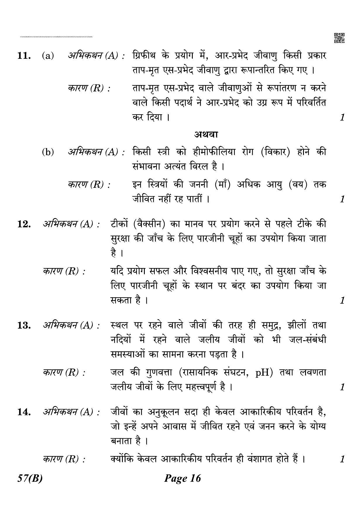 CBSE Class 12 QP_044_biology_for_visually_impared_candidates 2021 Compartment Question Paper - Page 16