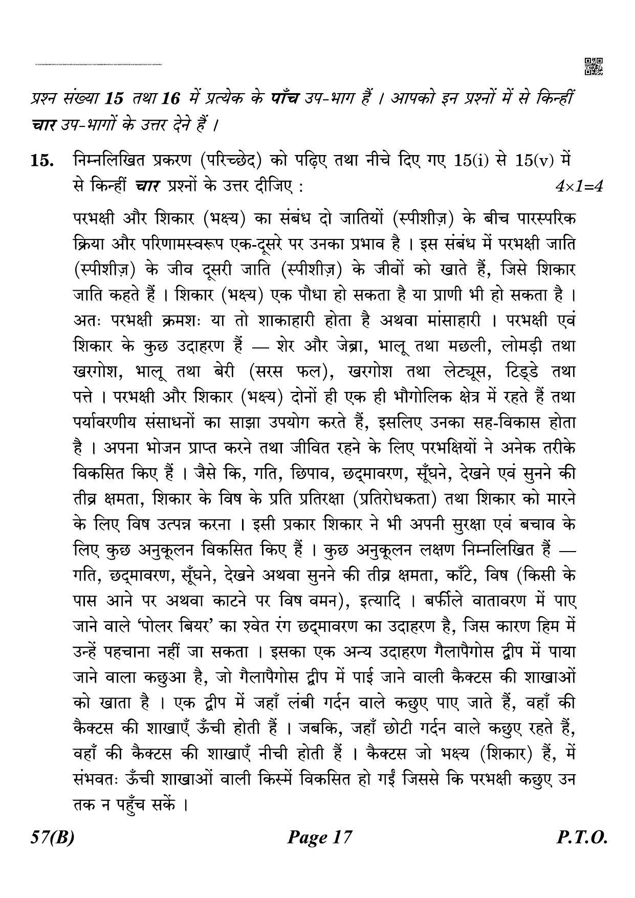 CBSE Class 12 QP_044_biology_for_visually_impared_candidates 2021 Compartment Question Paper - Page 17