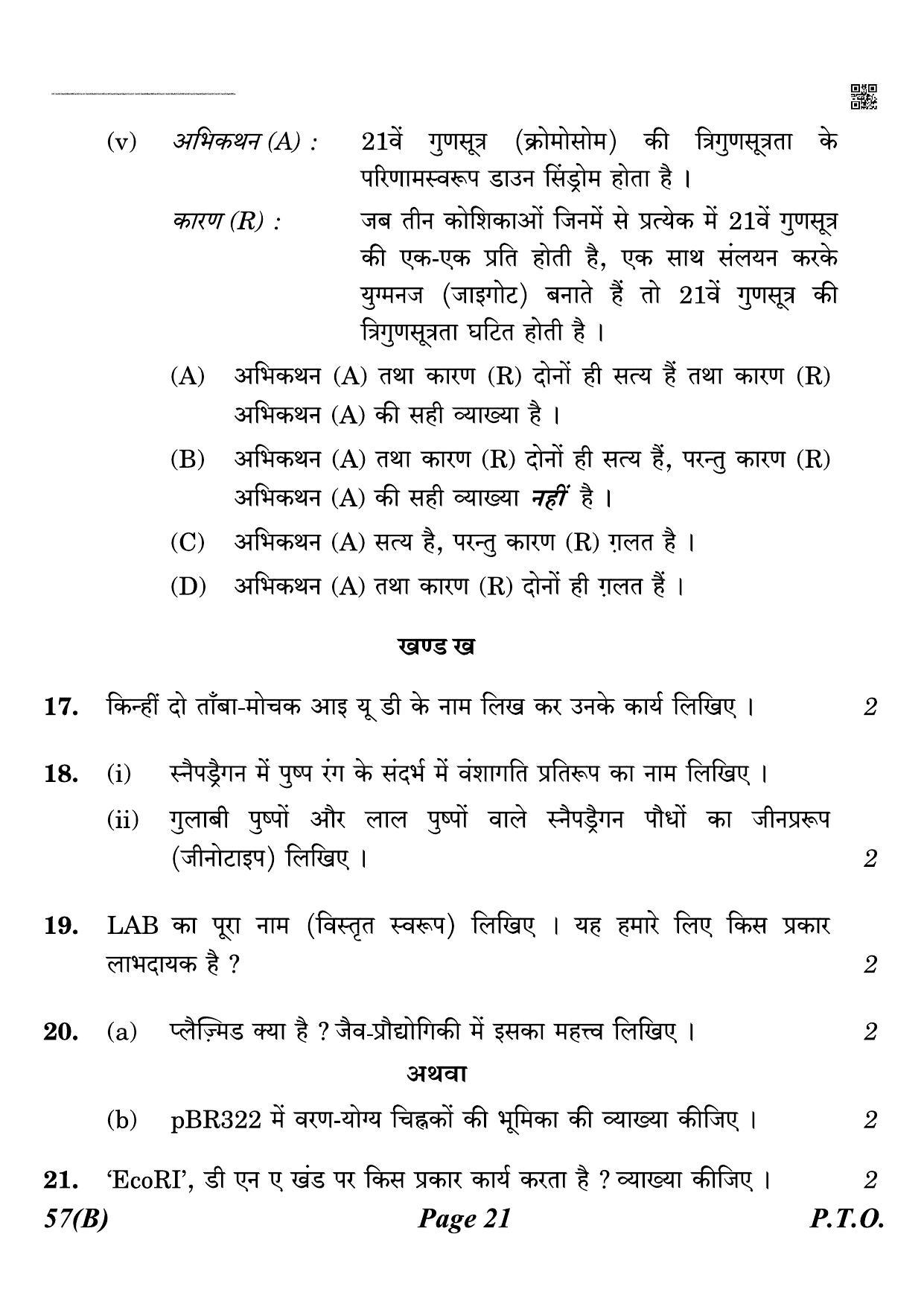 CBSE Class 12 QP_044_biology_for_visually_impared_candidates 2021 Compartment Question Paper - Page 21