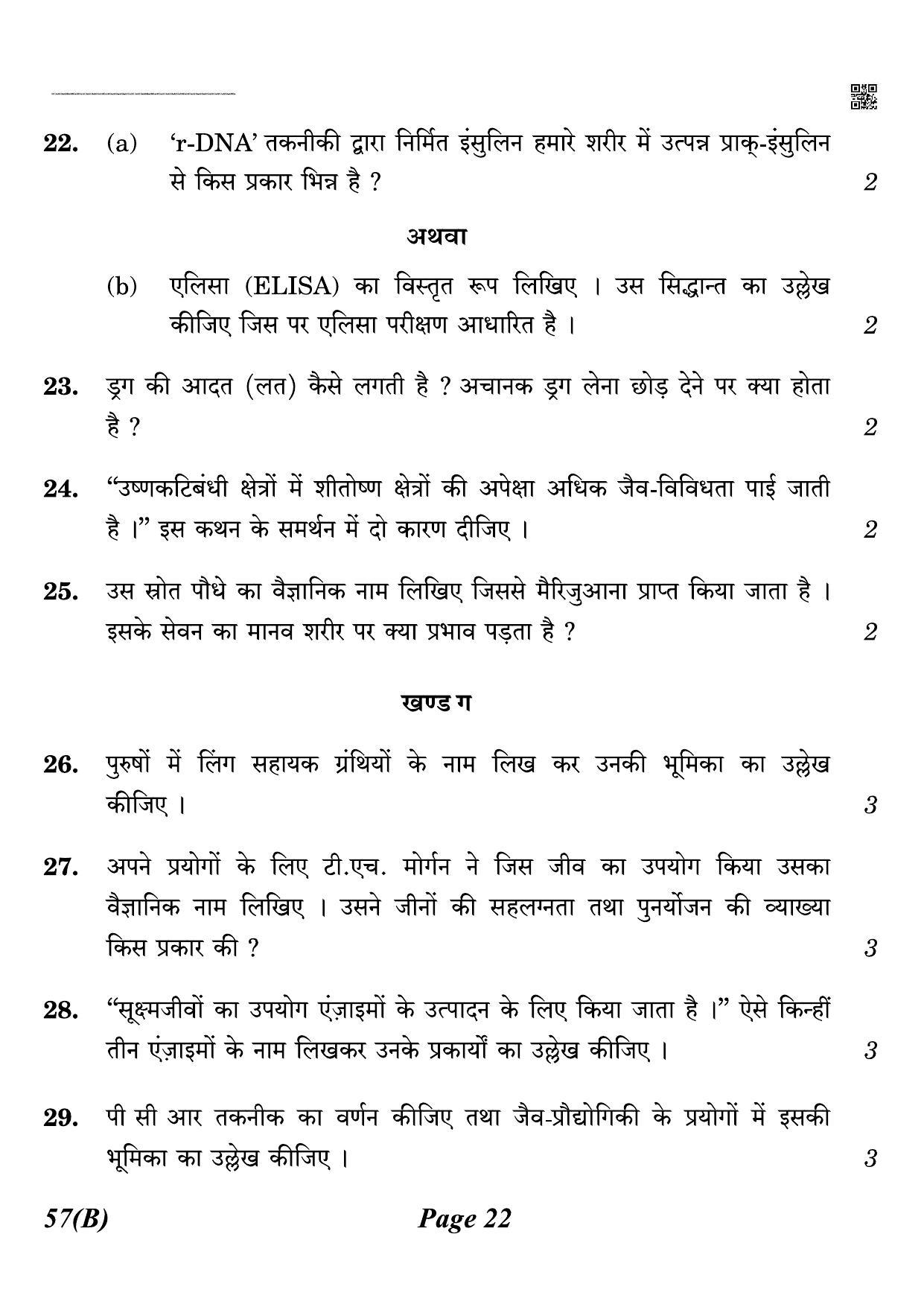CBSE Class 12 QP_044_biology_for_visually_impared_candidates 2021 Compartment Question Paper - Page 22