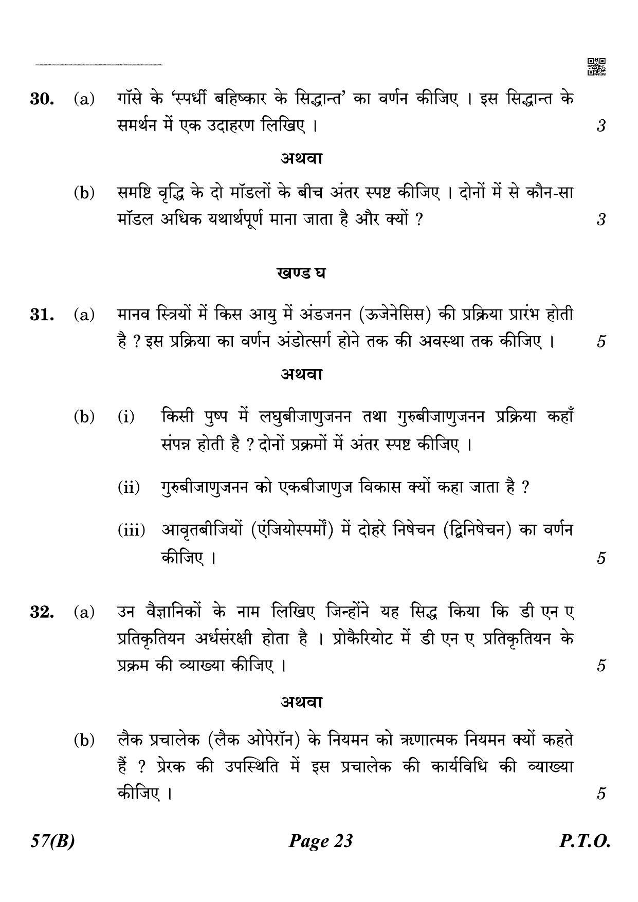 CBSE Class 12 QP_044_biology_for_visually_impared_candidates 2021 Compartment Question Paper - Page 23