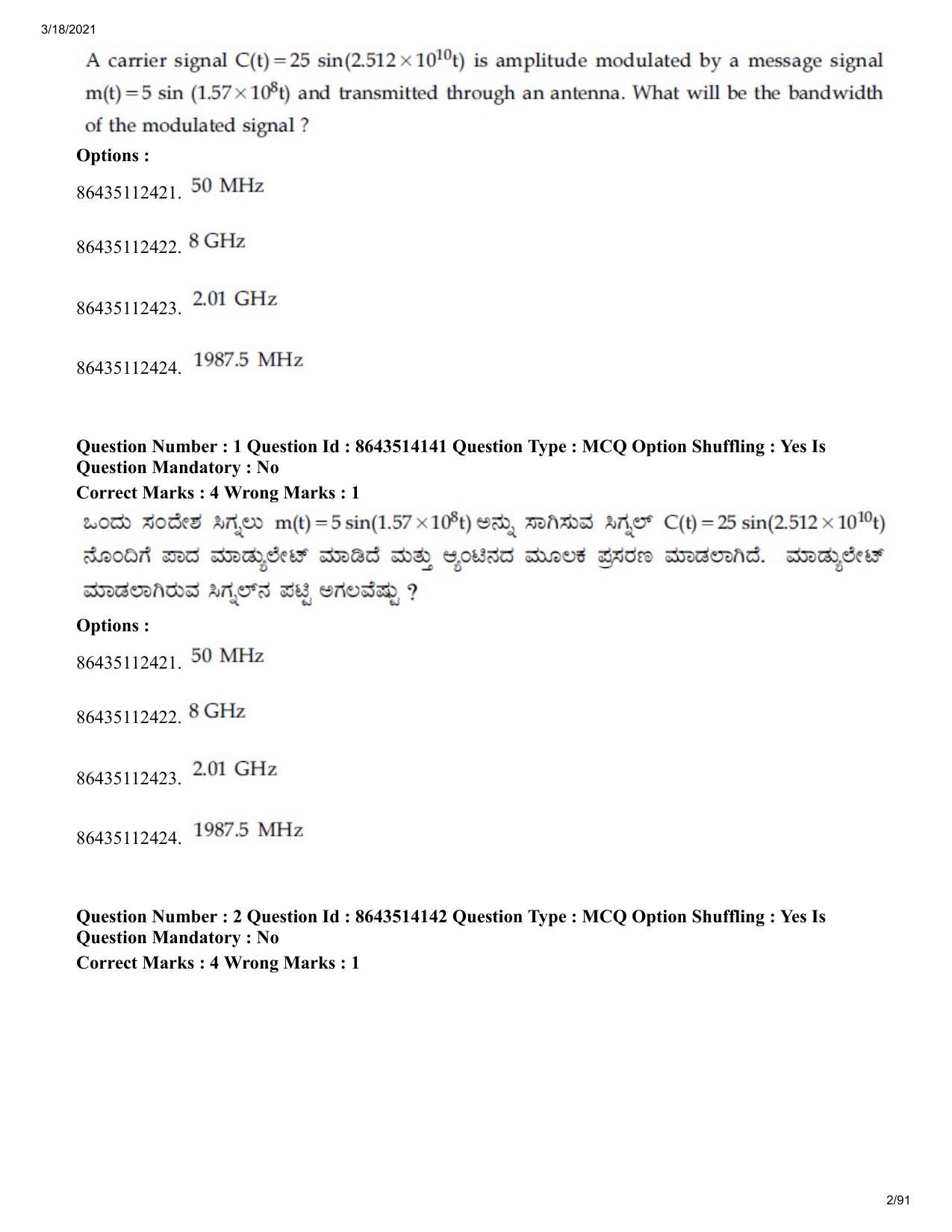 JEE Mains 2021: BTech EK (Shift 2) 17-03-2021 Question Paper - Page 2