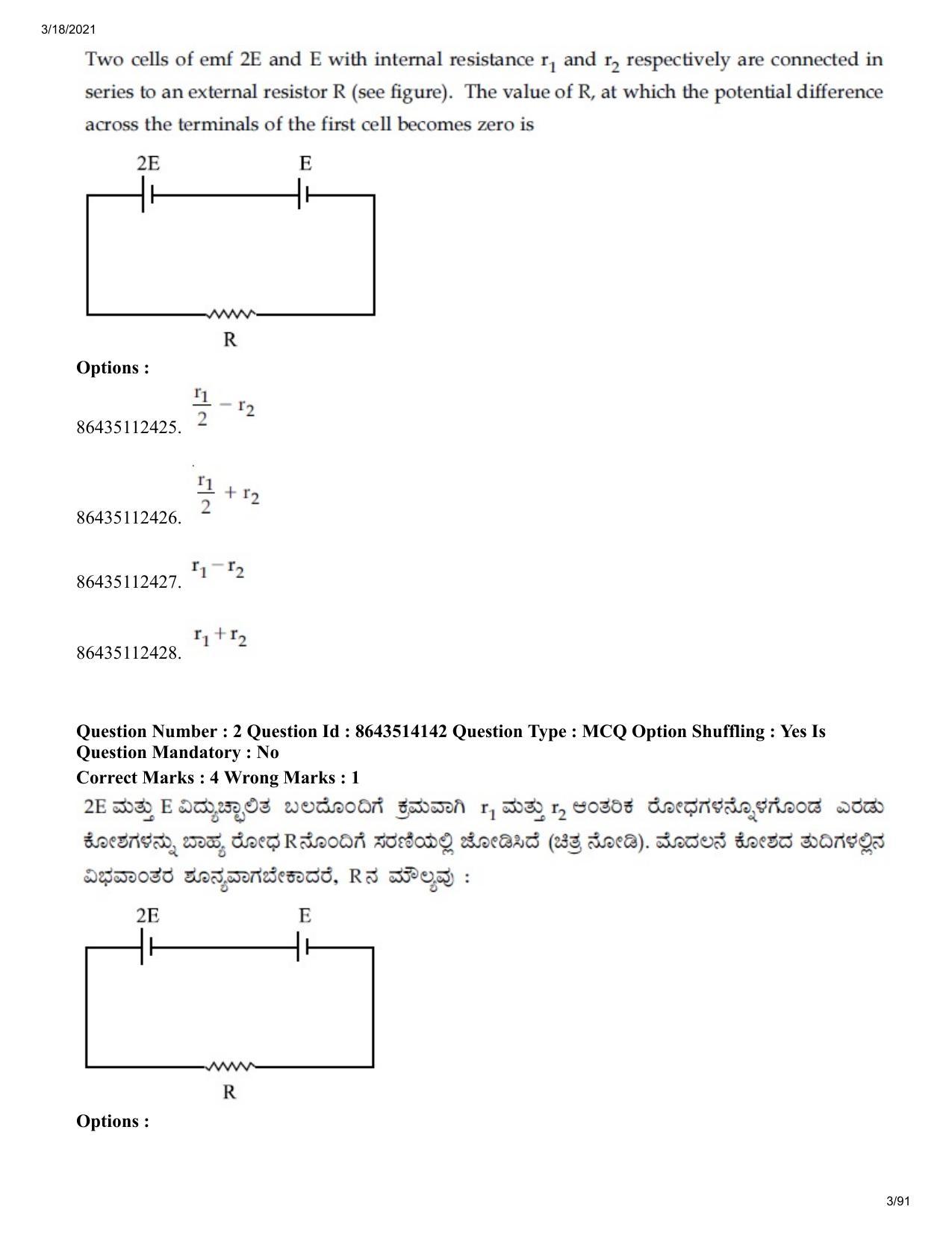 JEE Mains 2021: BTech EK (Shift 2) 17-03-2021 Question Paper - Page 3