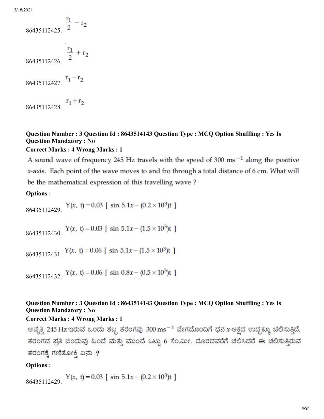 JEE Mains 2021: BTech EK (Shift 2) 17-03-2021 Question Paper - Page 4