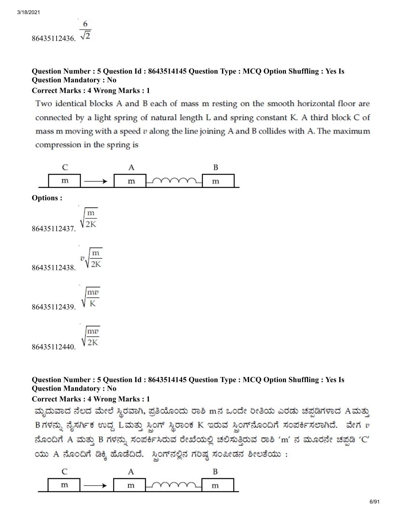 JEE Mains 2021: BTech EK (Shift 2) 17-03-2021 Question Paper - Page 6