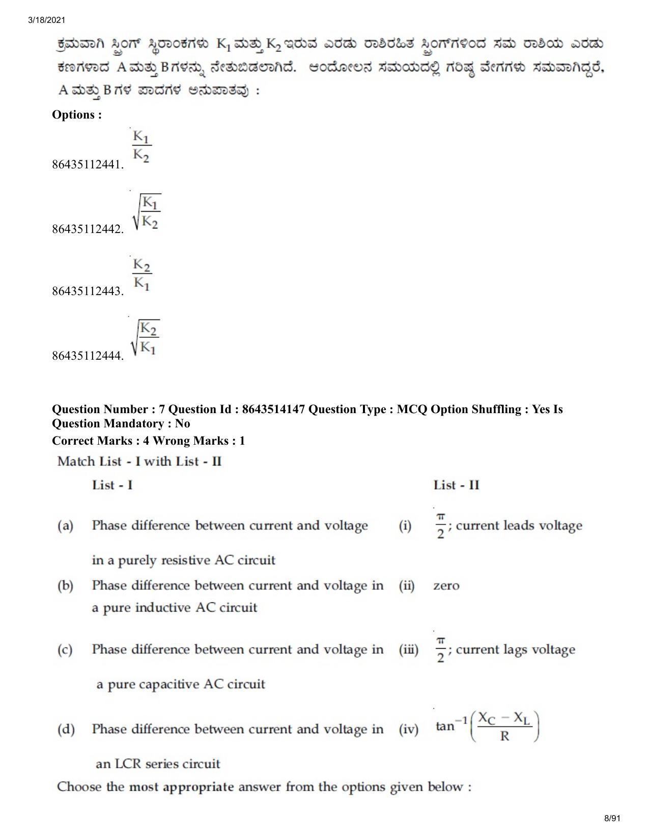 JEE Mains 2021: BTech EK (Shift 2) 17-03-2021 Question Paper - Page 8