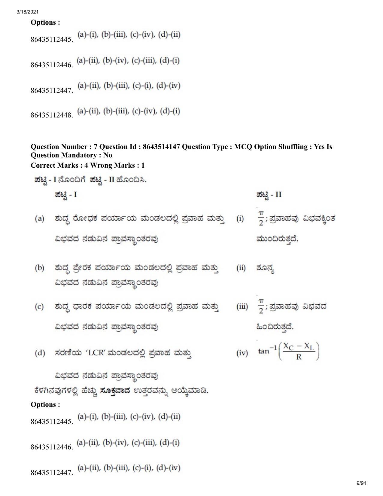 JEE Mains 2021: BTech EK (Shift 2) 17-03-2021 Question Paper - Page 9