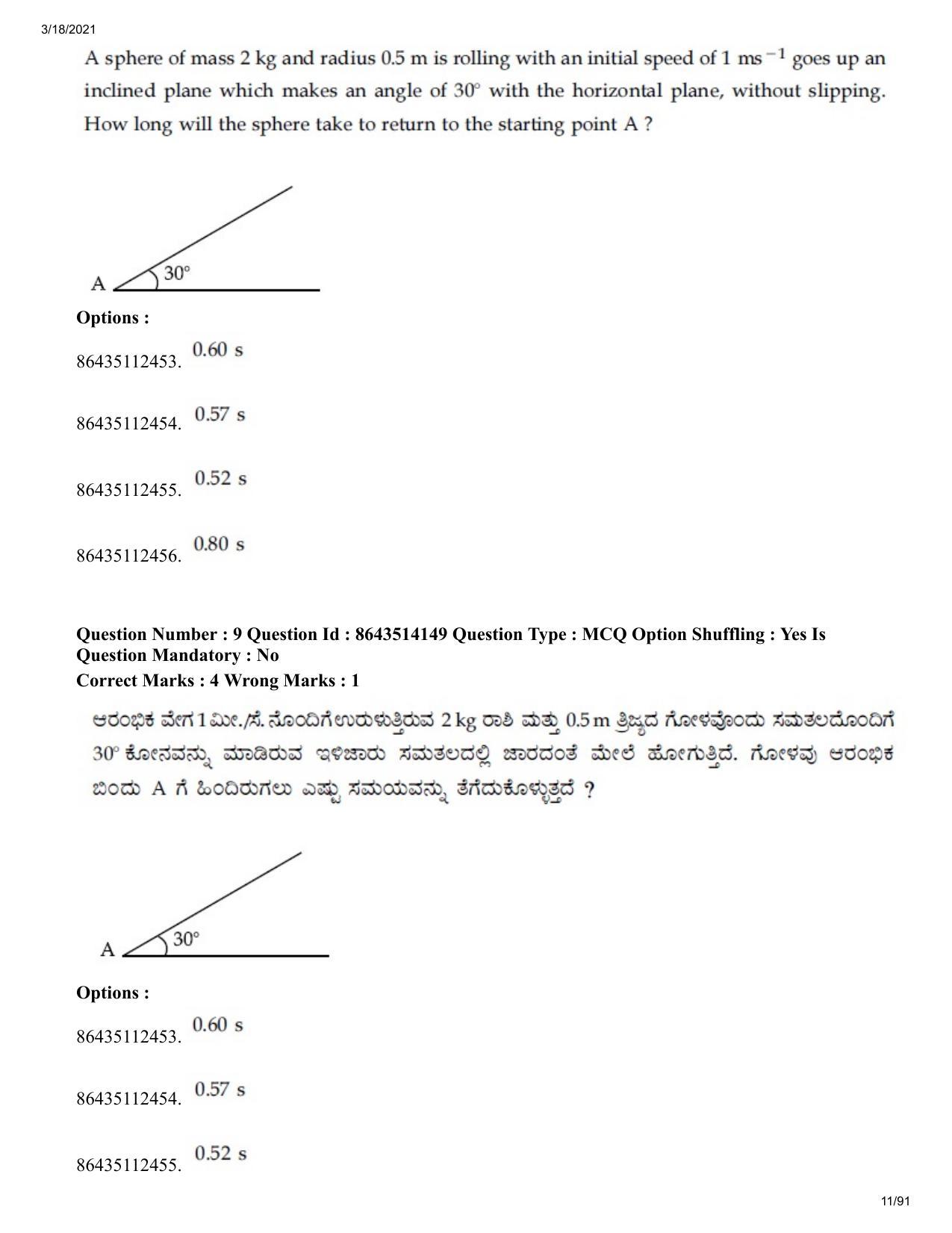 JEE Mains 2021: BTech EK (Shift 2) 17-03-2021 Question Paper - Page 11