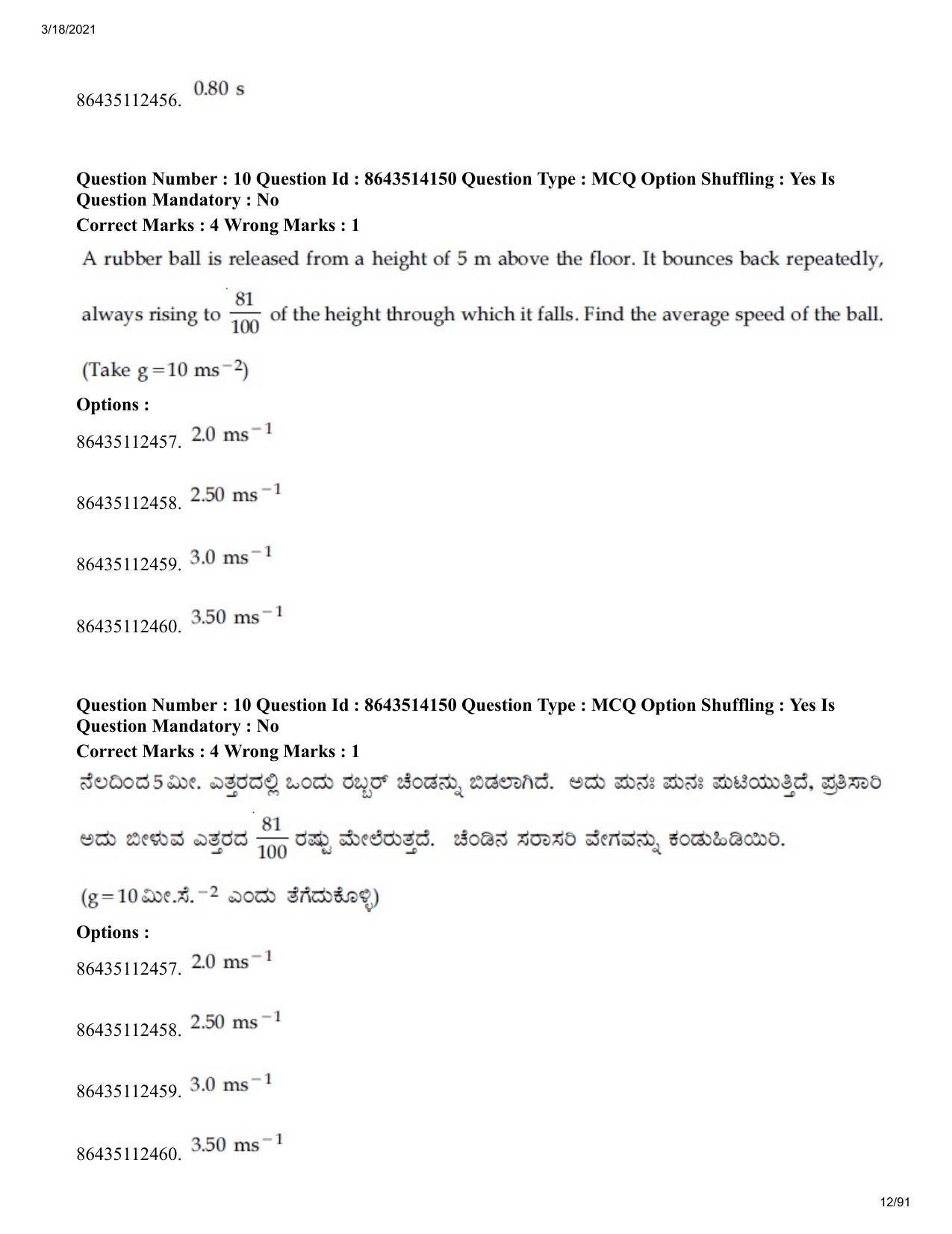JEE Mains 2021: BTech EK (Shift 2) 17-03-2021 Question Paper - Page 12