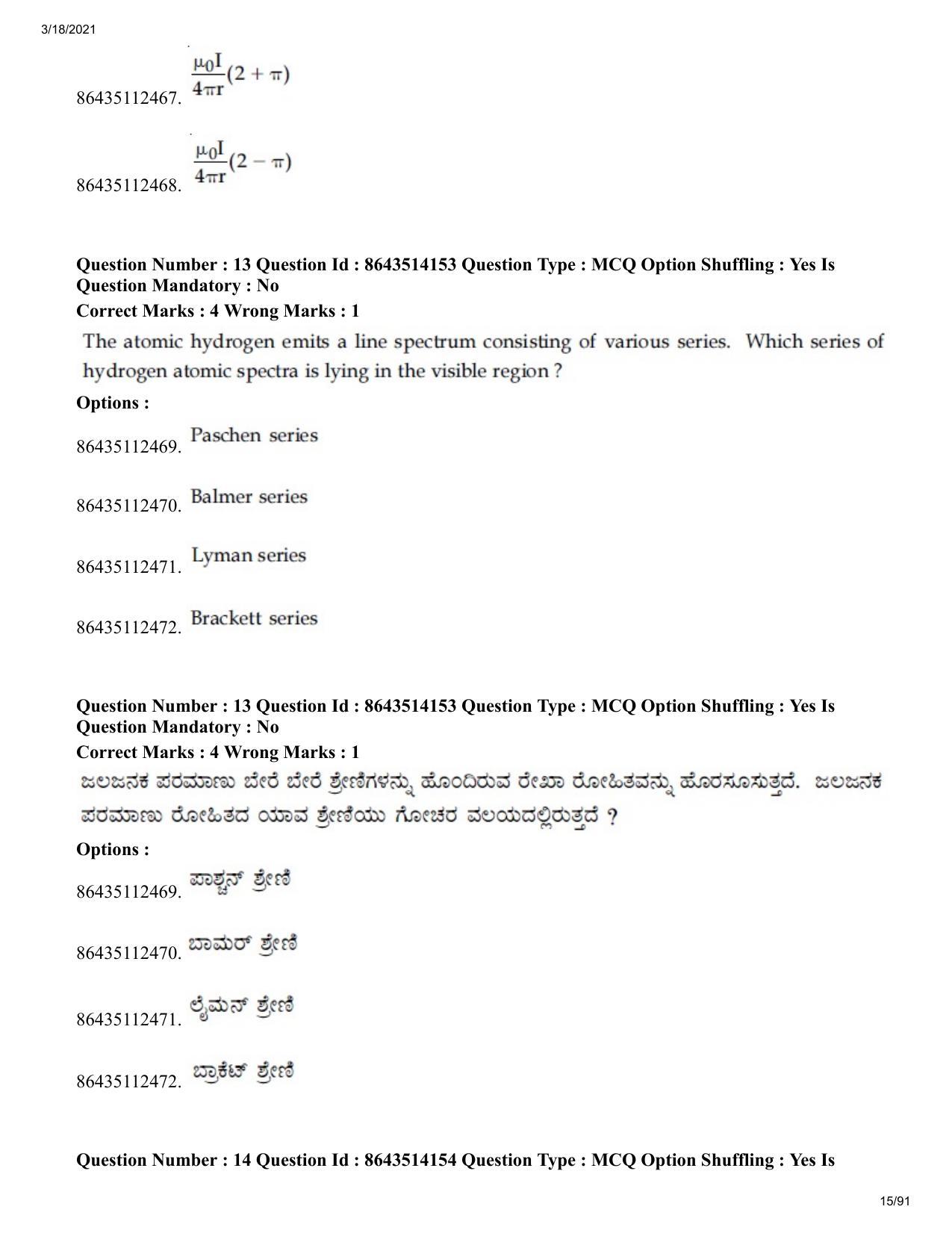 JEE Mains 2021: BTech EK (Shift 2) 17-03-2021 Question Paper - Page 15