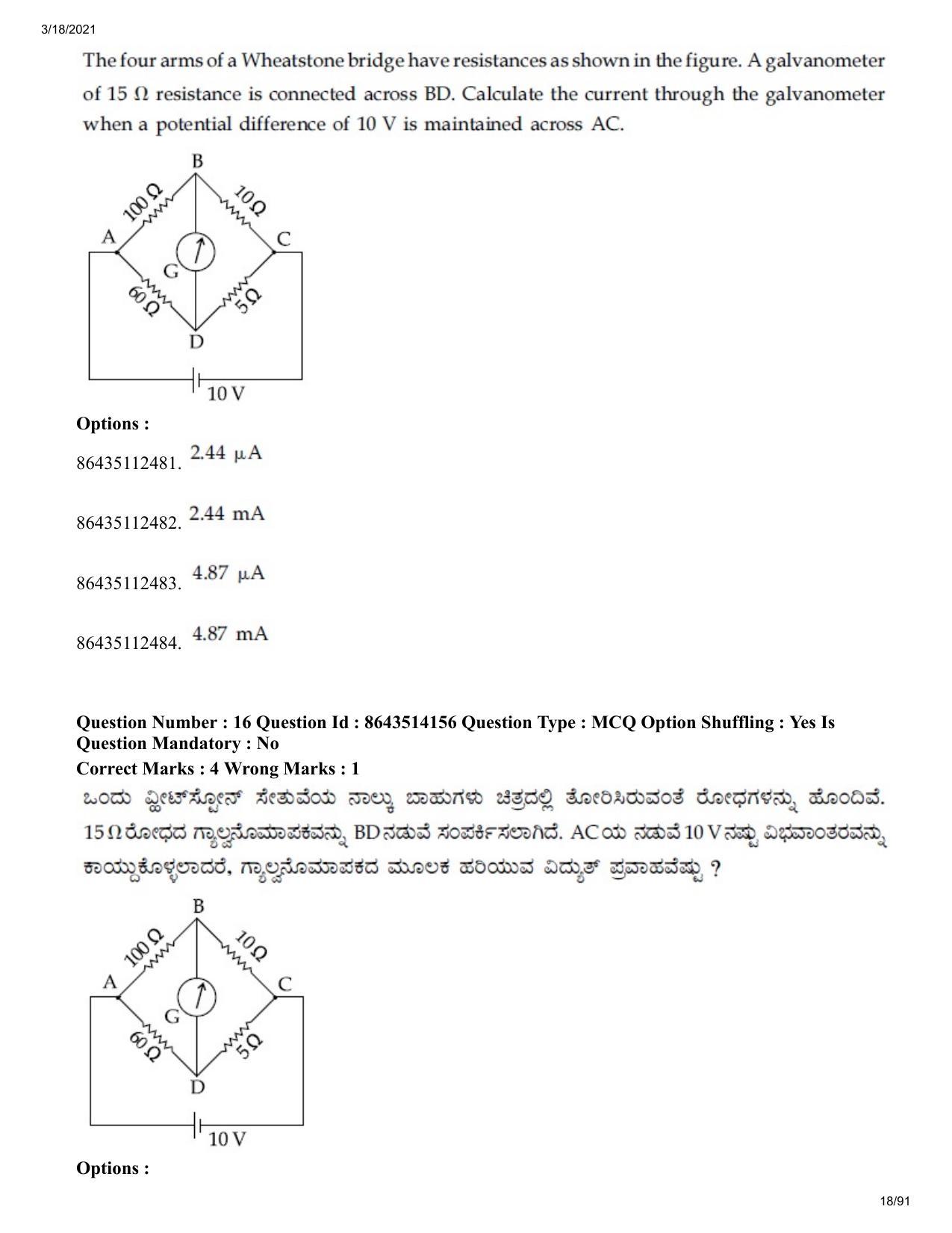 JEE Mains 2021: BTech EK (Shift 2) 17-03-2021 Question Paper - Page 18