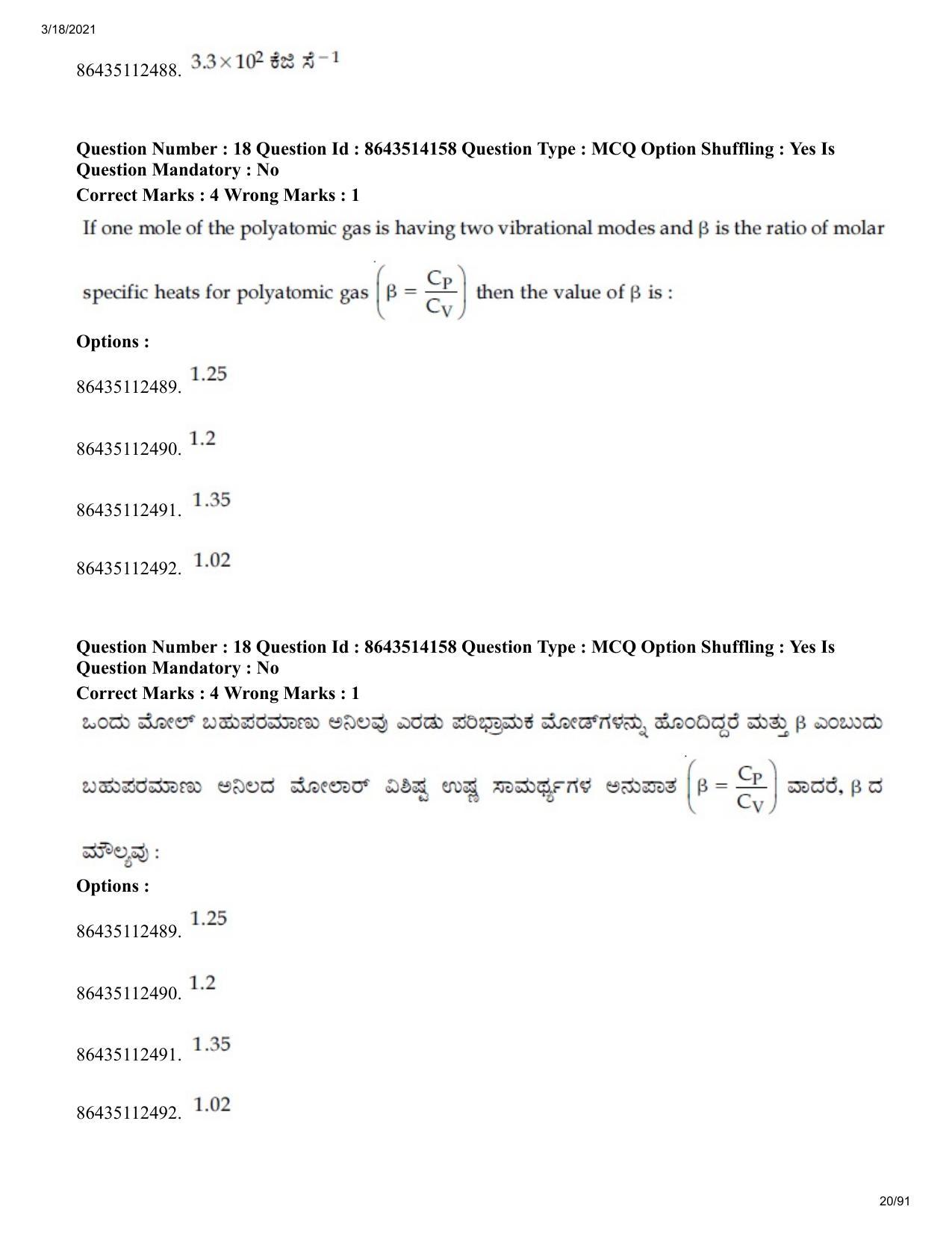 JEE Mains 2021: BTech EK (Shift 2) 17-03-2021 Question Paper - Page 20