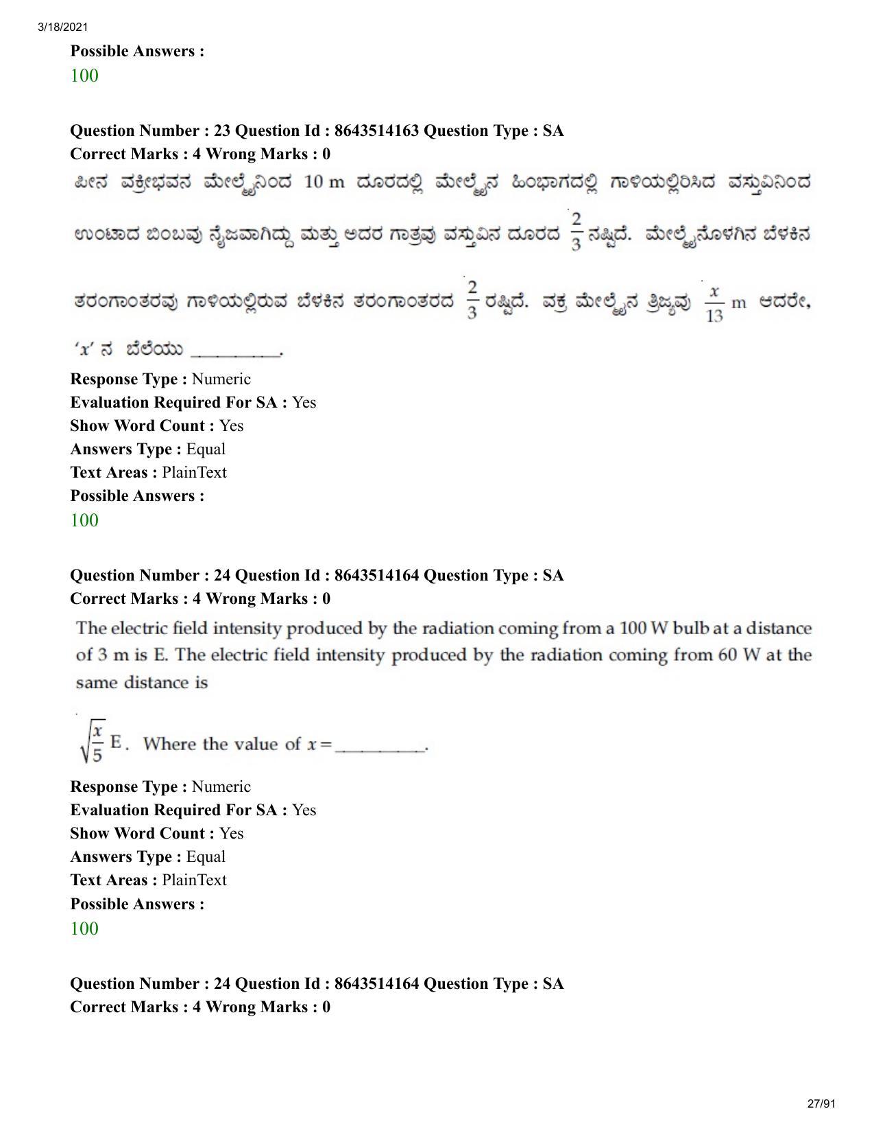 JEE Mains 2021: BTech EK (Shift 2) 17-03-2021 Question Paper - Page 27