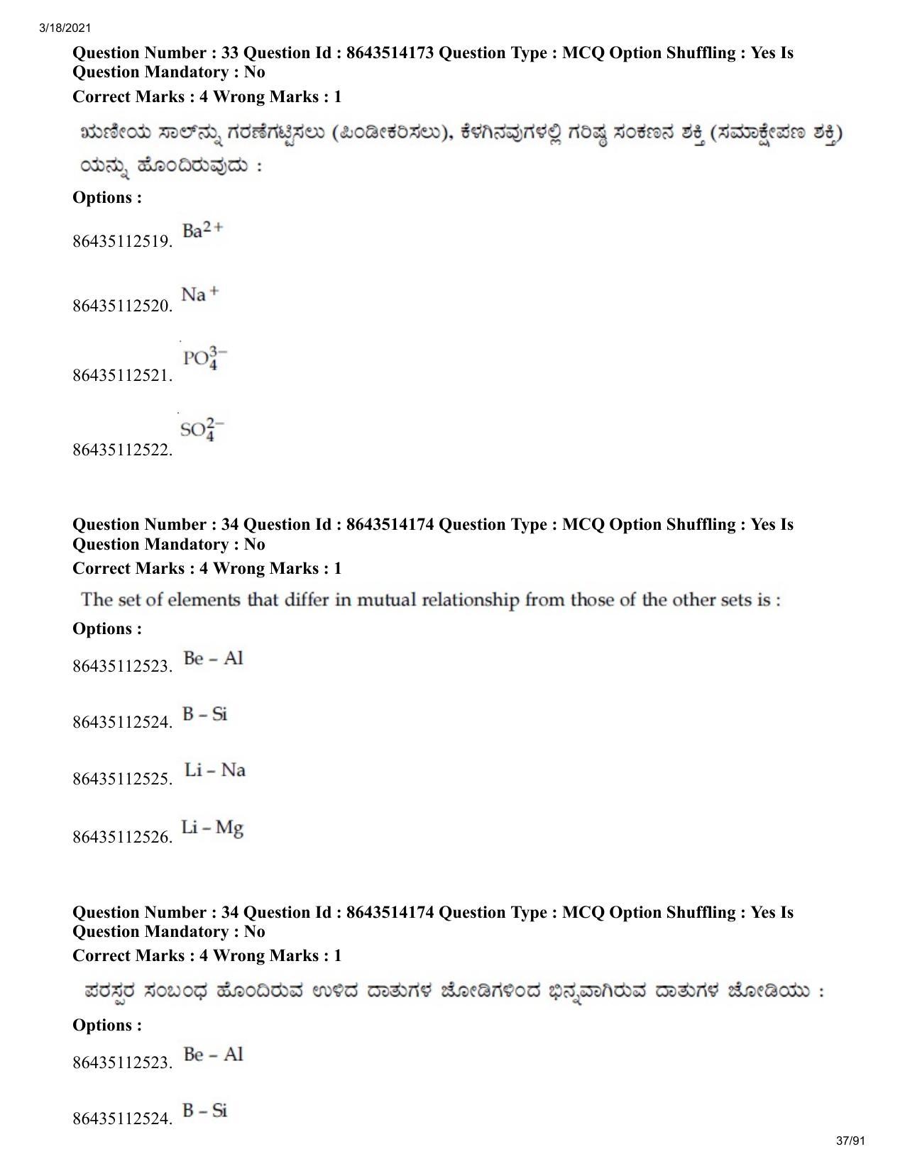 JEE Mains 2021: BTech EK (Shift 2) 17-03-2021 Question Paper - Page 37