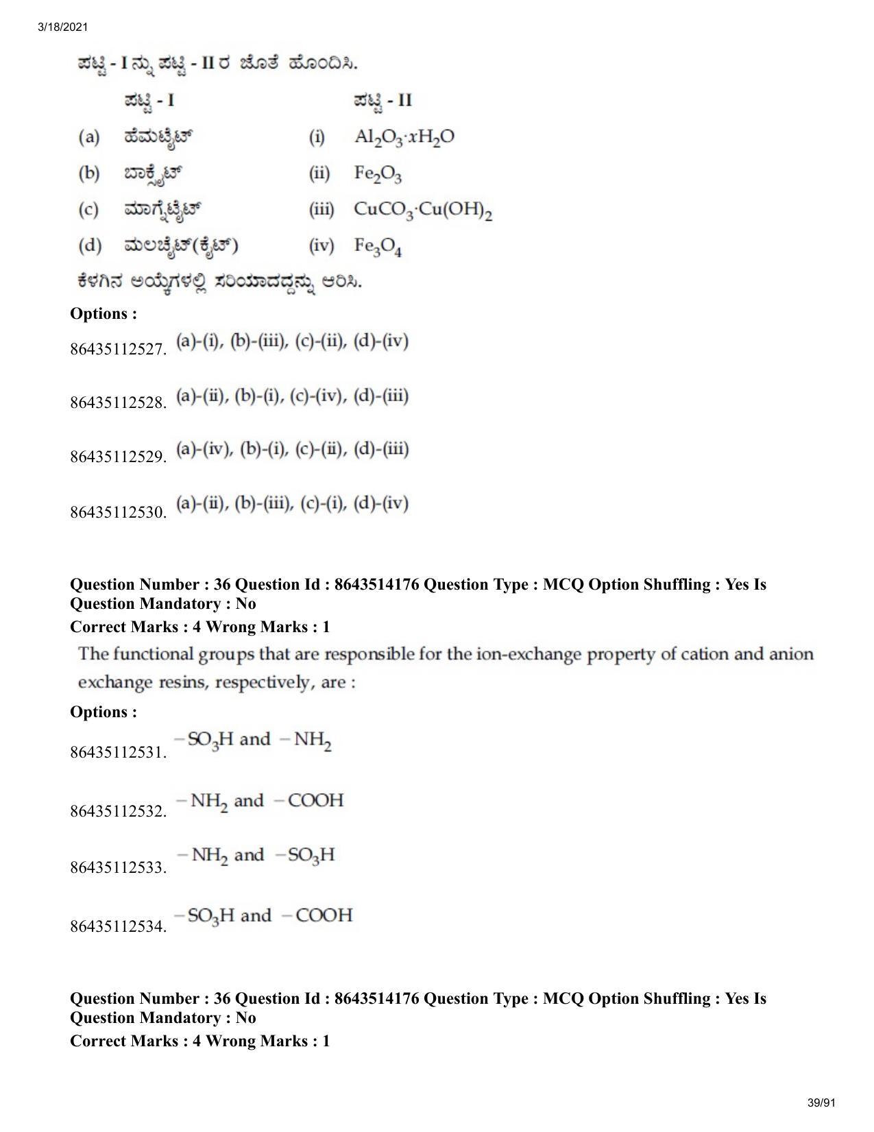 JEE Mains 2021: BTech EK (Shift 2) 17-03-2021 Question Paper - Page 39