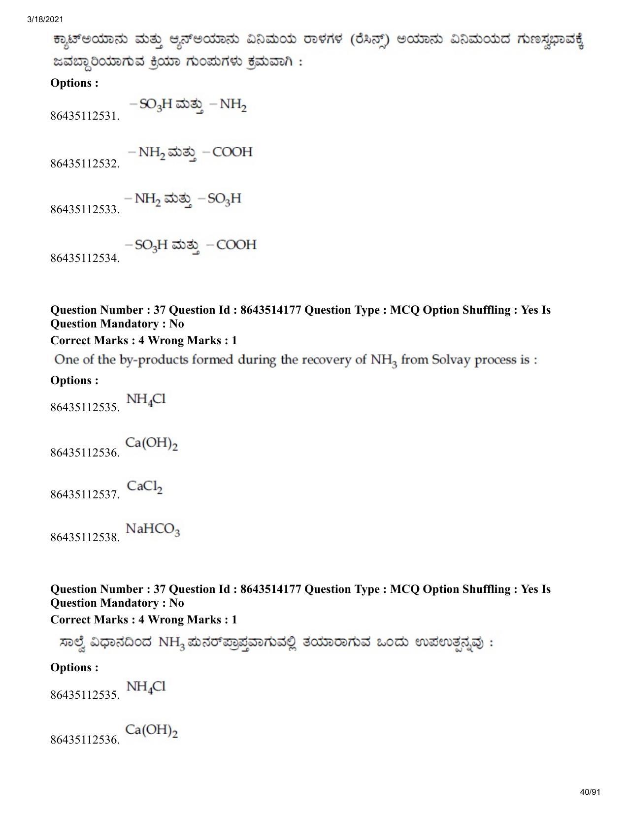 JEE Mains 2021: BTech EK (Shift 2) 17-03-2021 Question Paper - Page 40