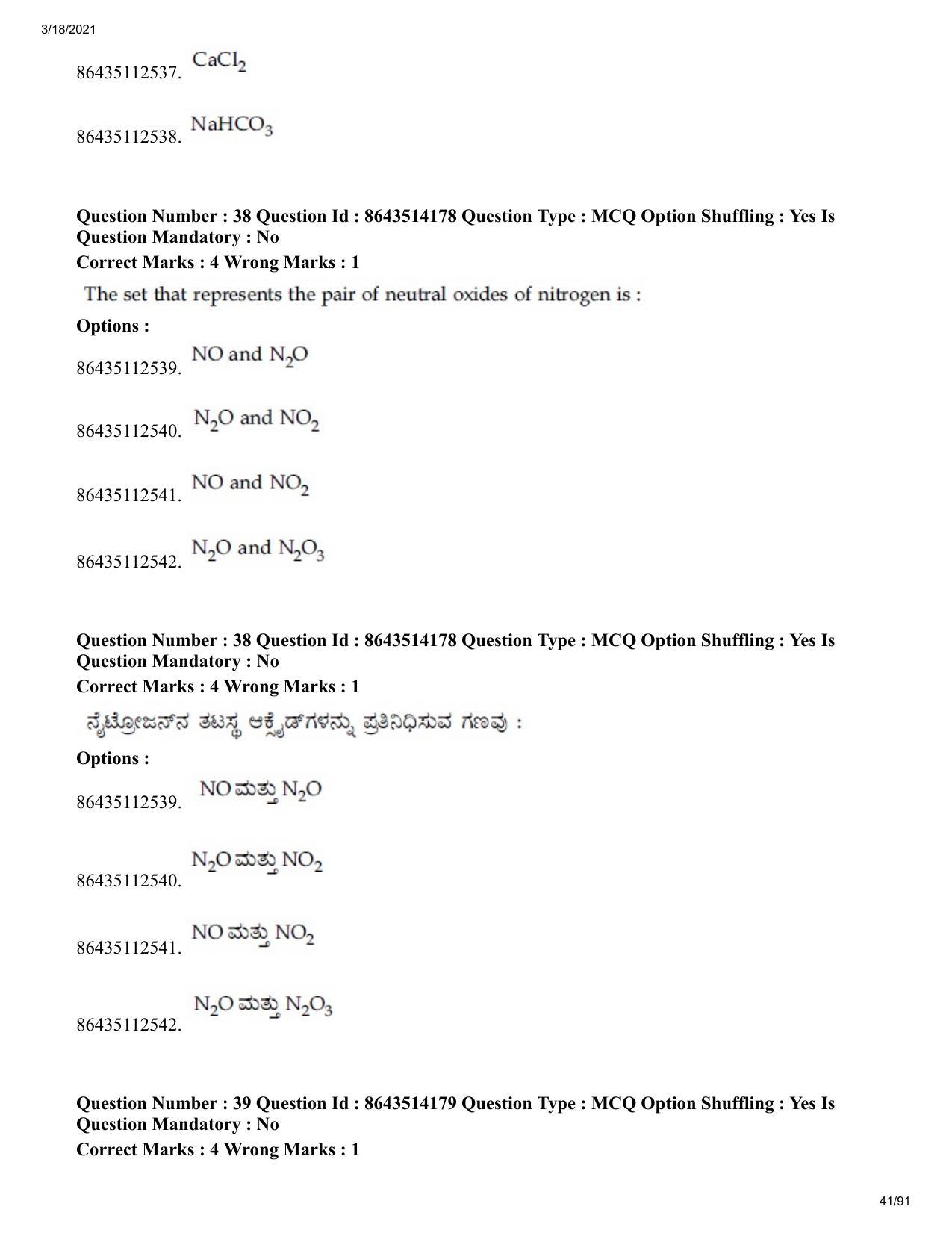 JEE Mains 2021: BTech EK (Shift 2) 17-03-2021 Question Paper - Page 41