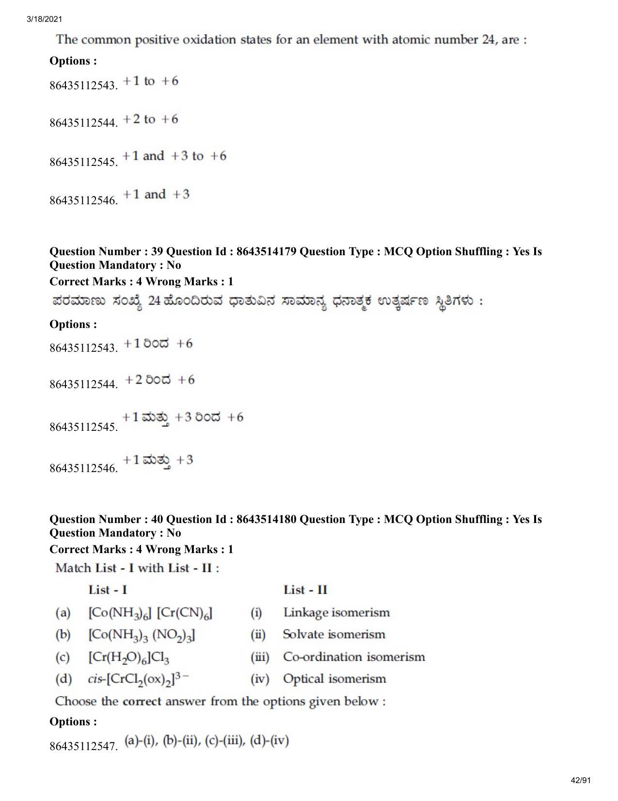 JEE Mains 2021: BTech EK (Shift 2) 17-03-2021 Question Paper - Page 42