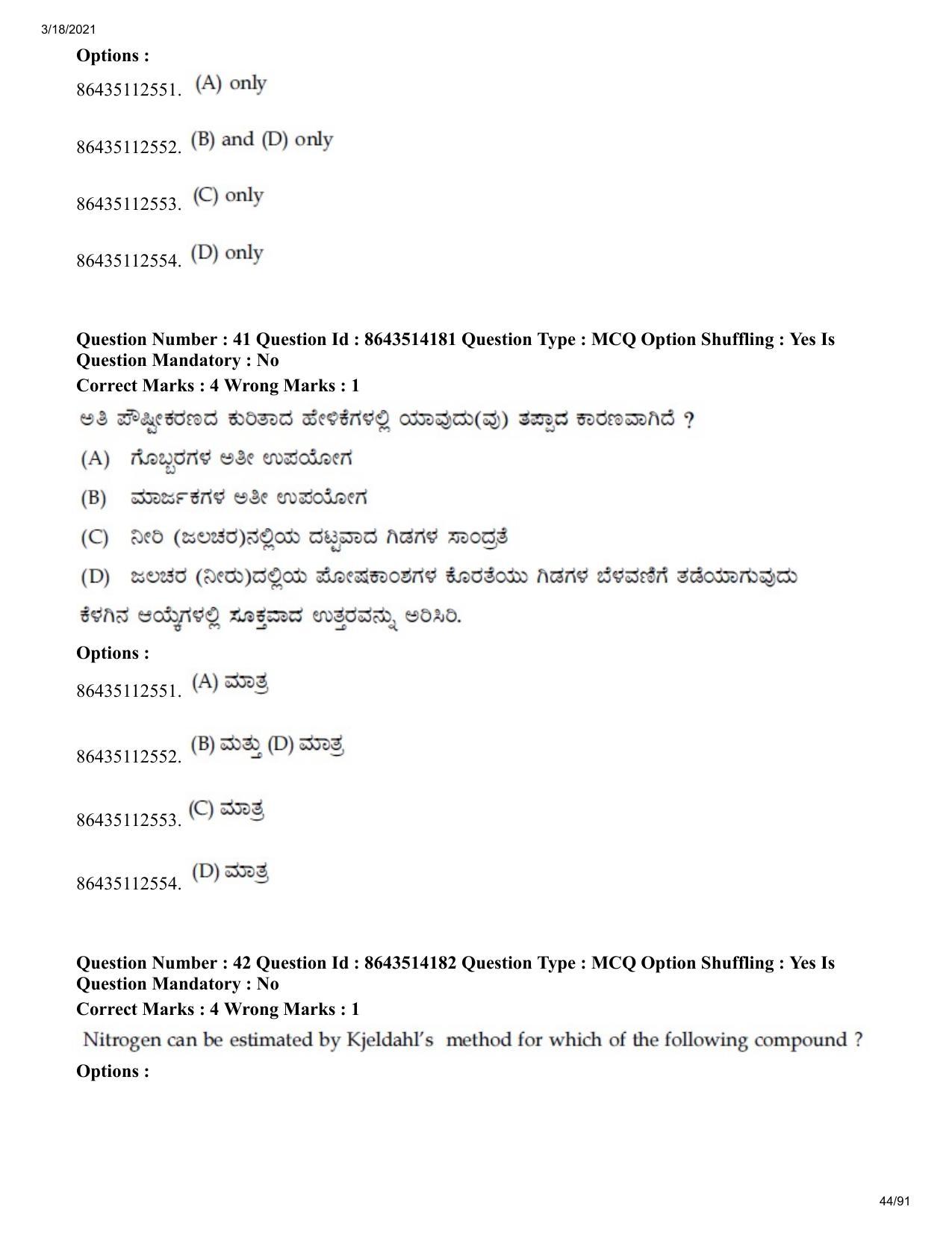 JEE Mains 2021: BTech EK (Shift 2) 17-03-2021 Question Paper - Page 44