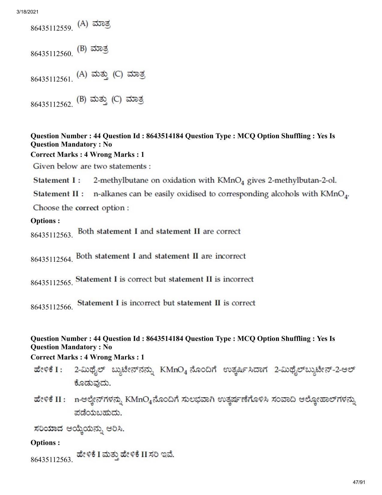 JEE Mains 2021: BTech EK (Shift 2) 17-03-2021 Question Paper - Page 47