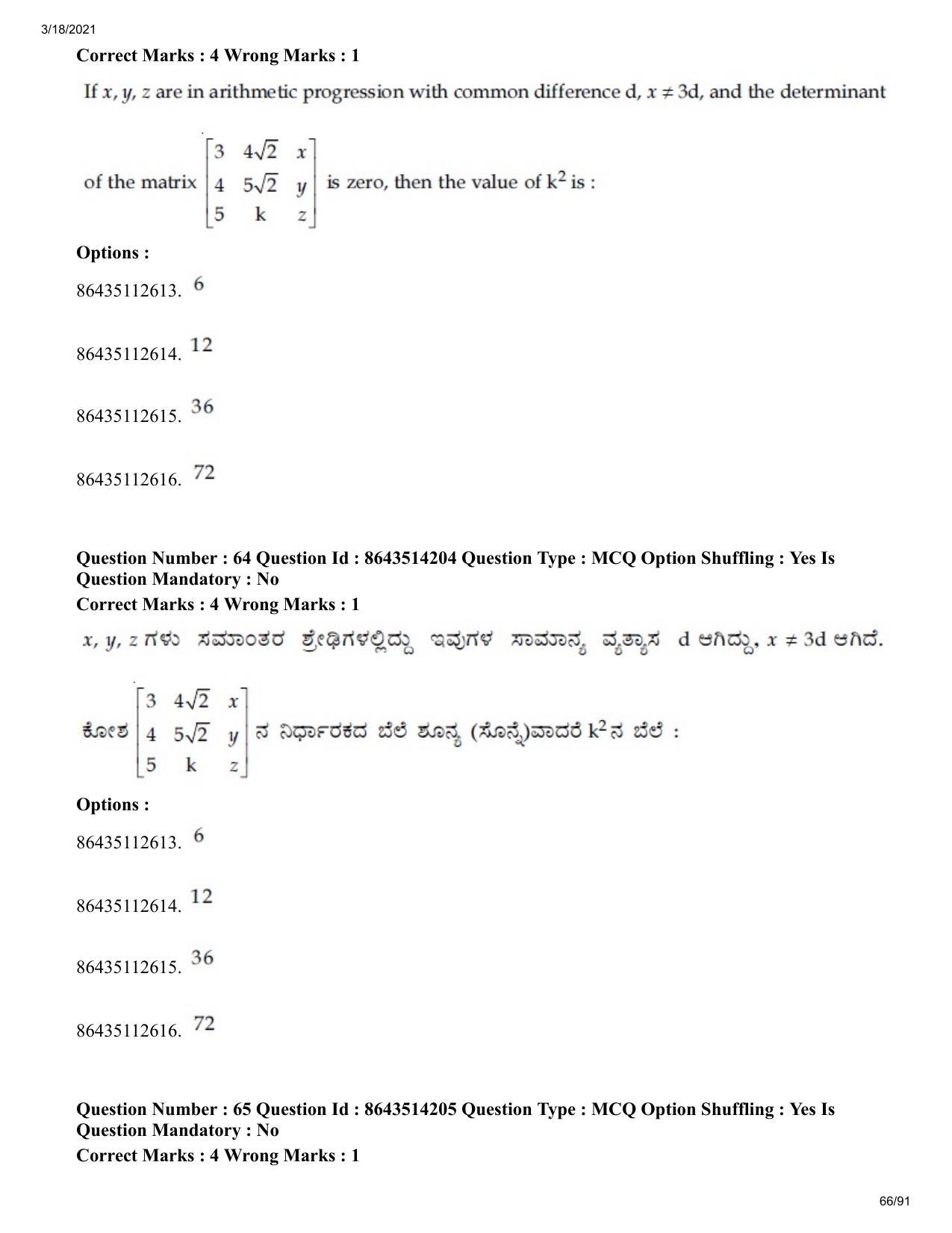 JEE Mains 2021: BTech EK (Shift 2) 17-03-2021 Question Paper - Page 66