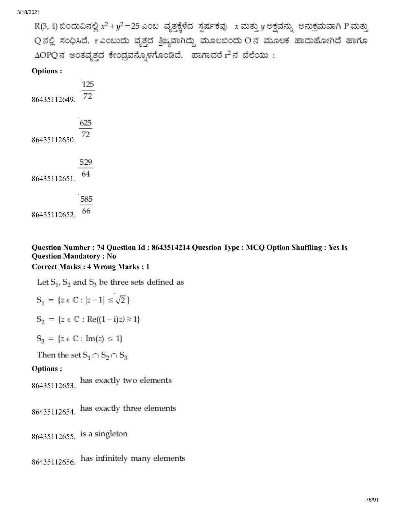 JEE Mains 2021: BTech EK (Shift 2) 17-03-2021 Question Paper - Page 76
