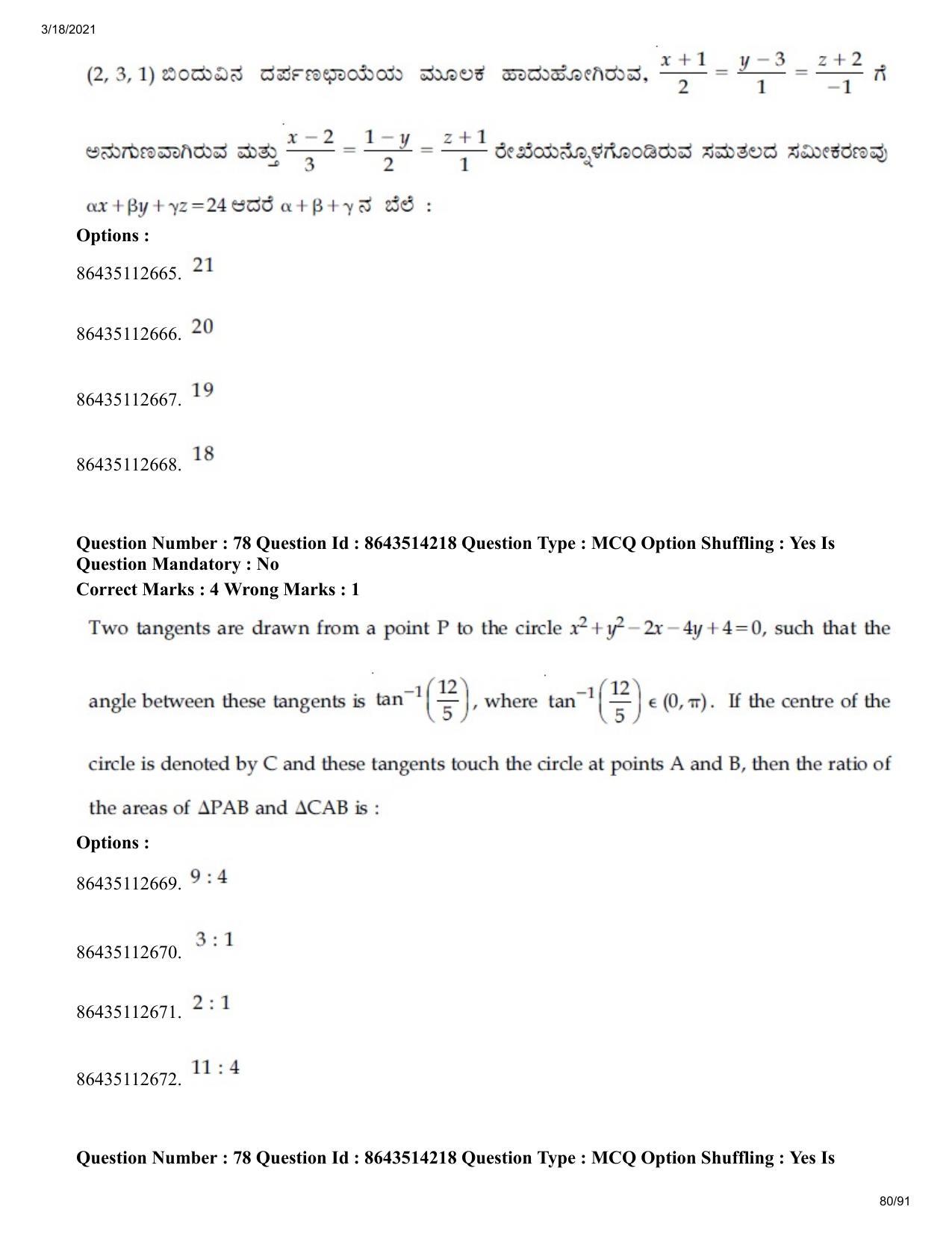 JEE Mains 2021: BTech EK (Shift 2) 17-03-2021 Question Paper - Page 80