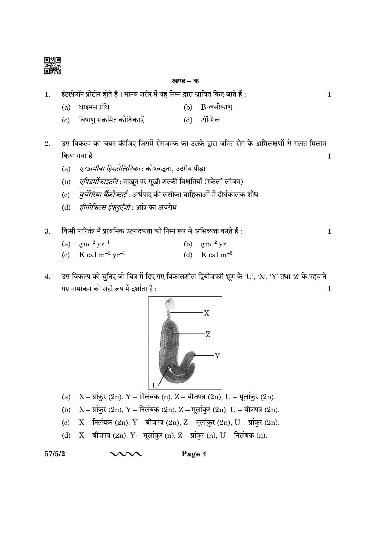 CBSE Class 12 57-5-2 Biology 2023 Question Paper - Page 4