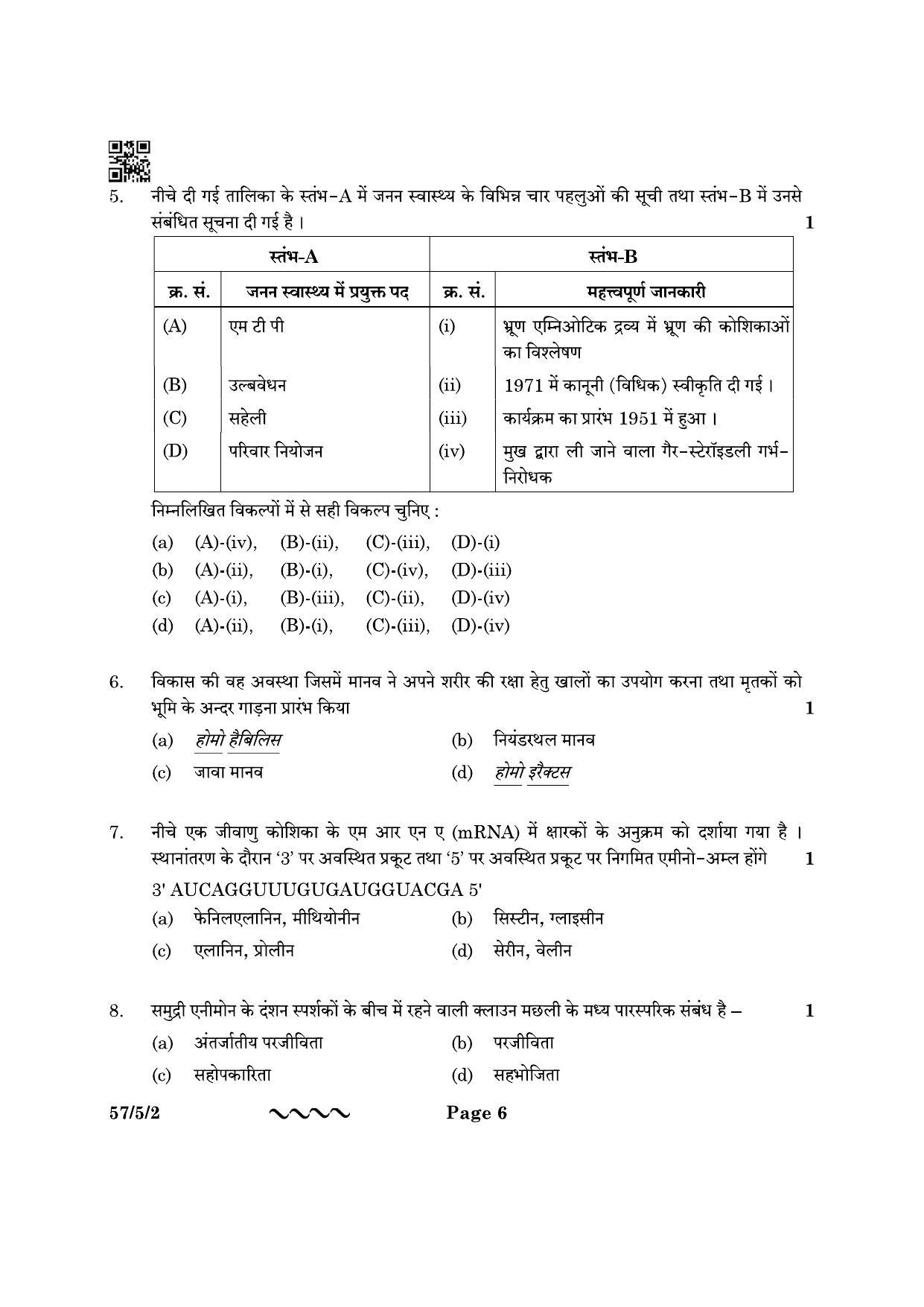 CBSE Class 12 57-5-2 Biology 2023 Question Paper - Page 6