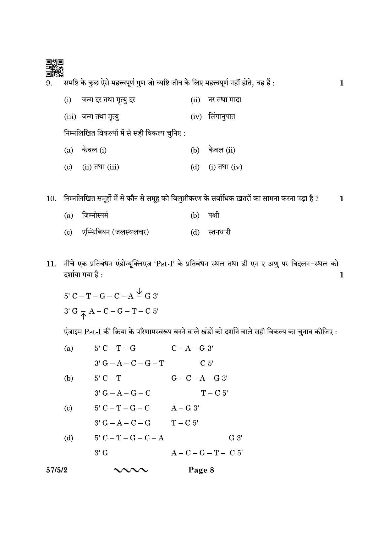 CBSE Class 12 57-5-2 Biology 2023 Question Paper - Page 8
